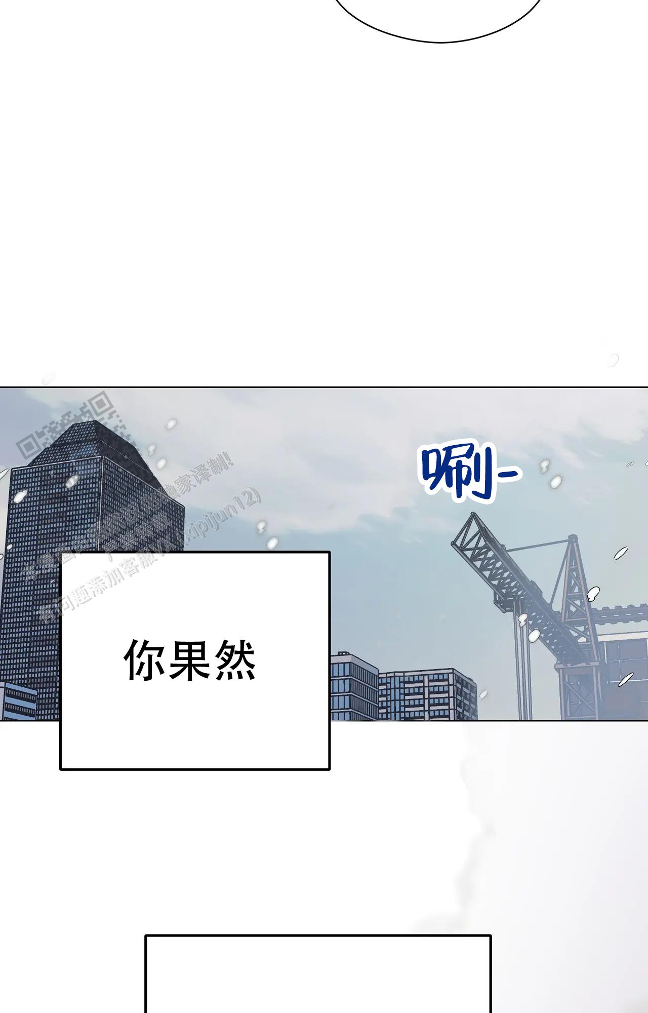 《吞刺》第57话 第15页