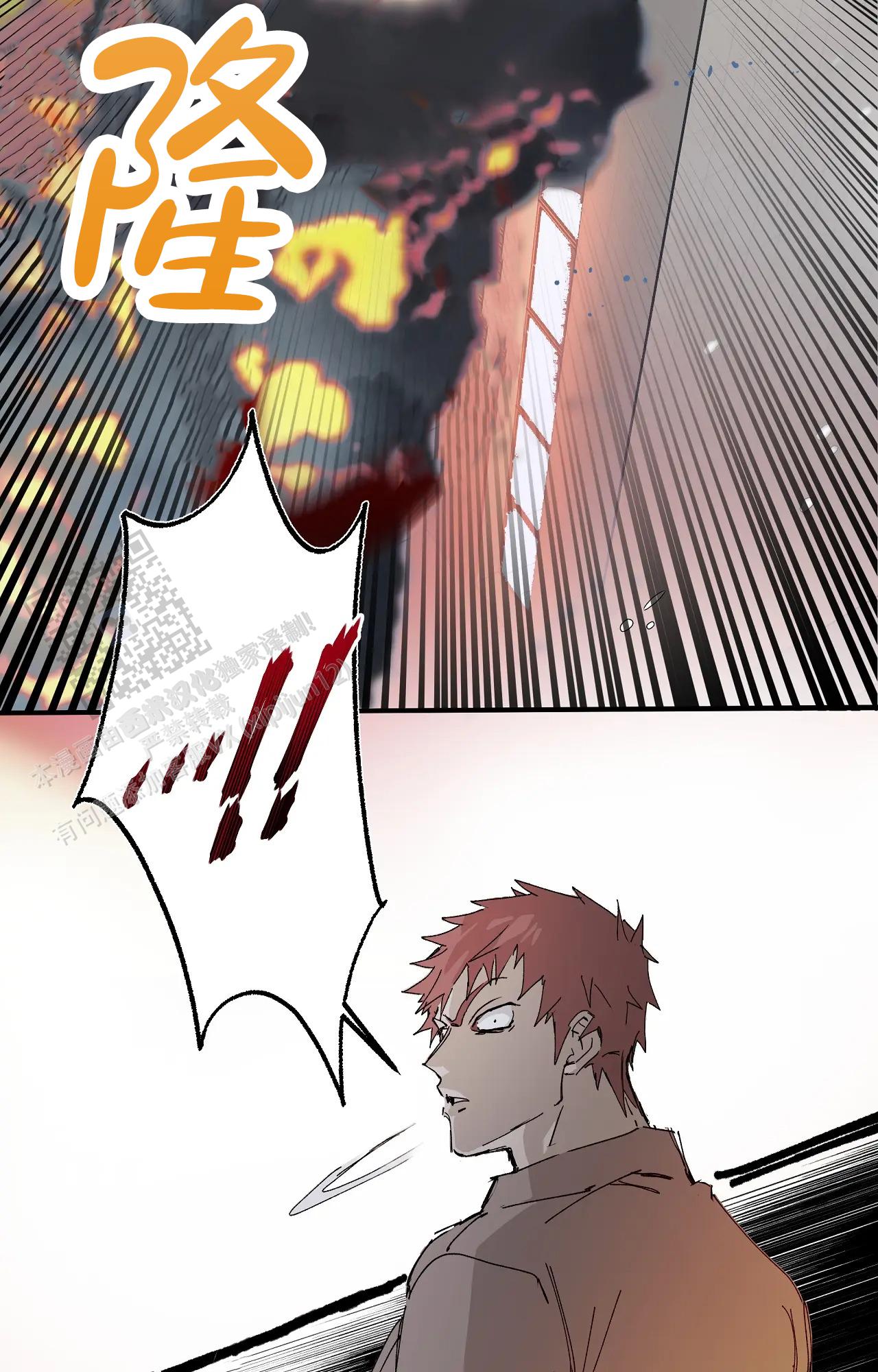 《吞刺》第57话 第17页