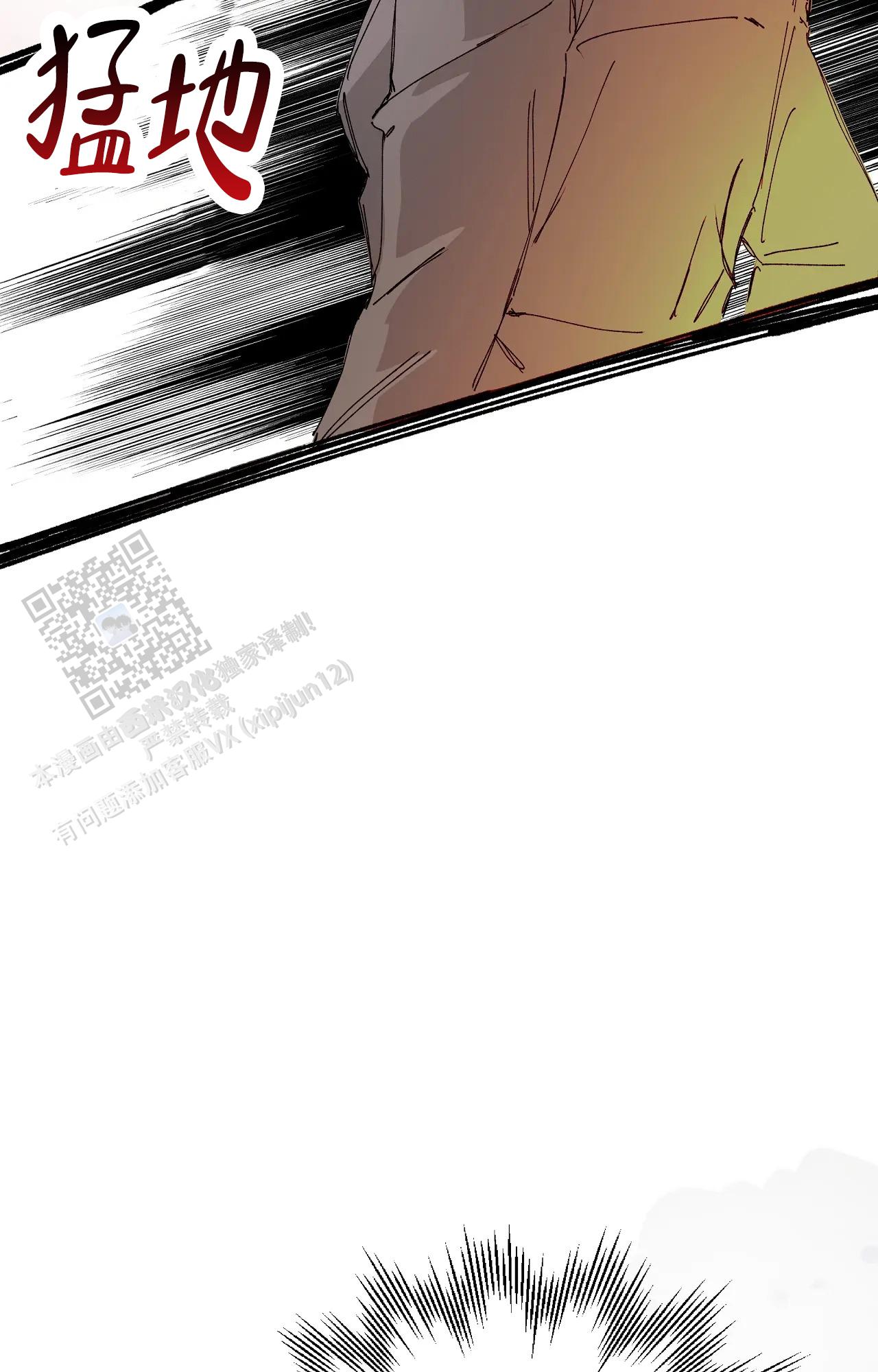 《吞刺》第57话 第18页