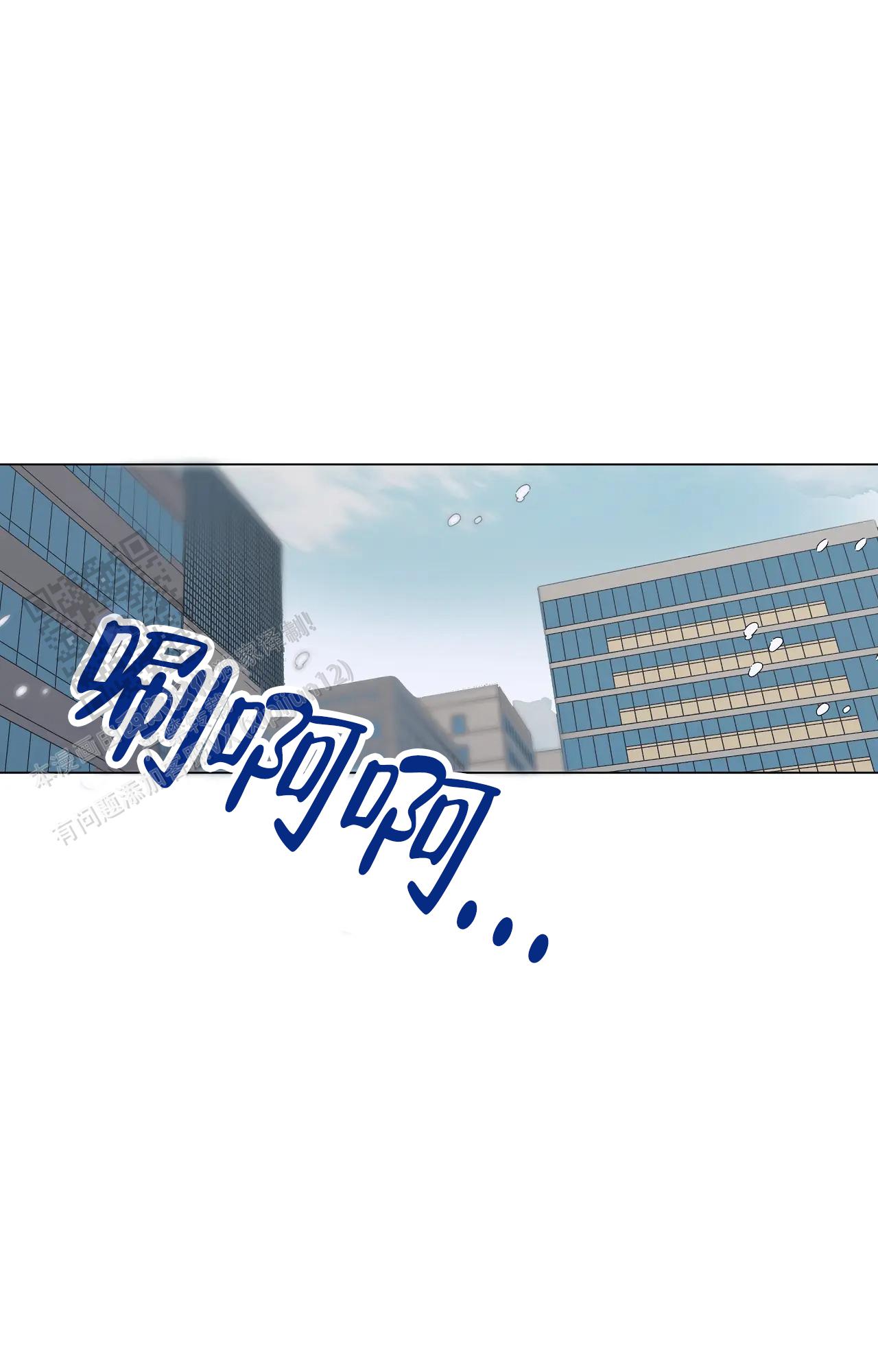 《吞刺》第57话 第1页