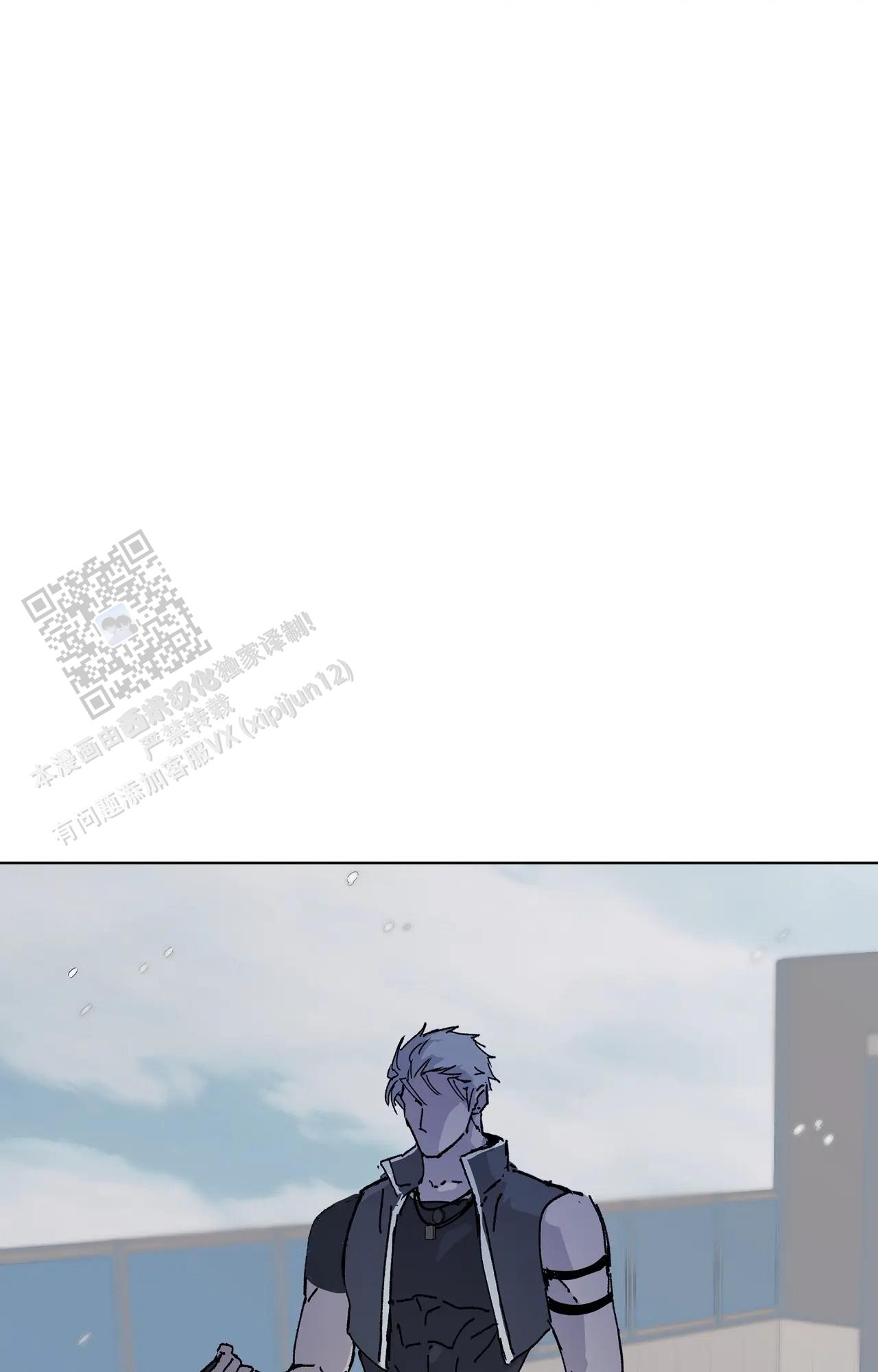 《吞刺》第57话 第20页