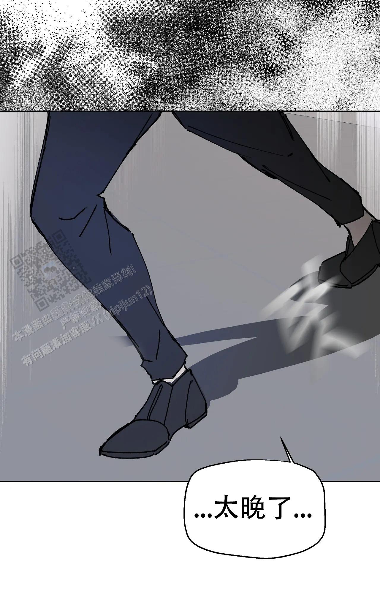 《吞刺》第57话 第27页