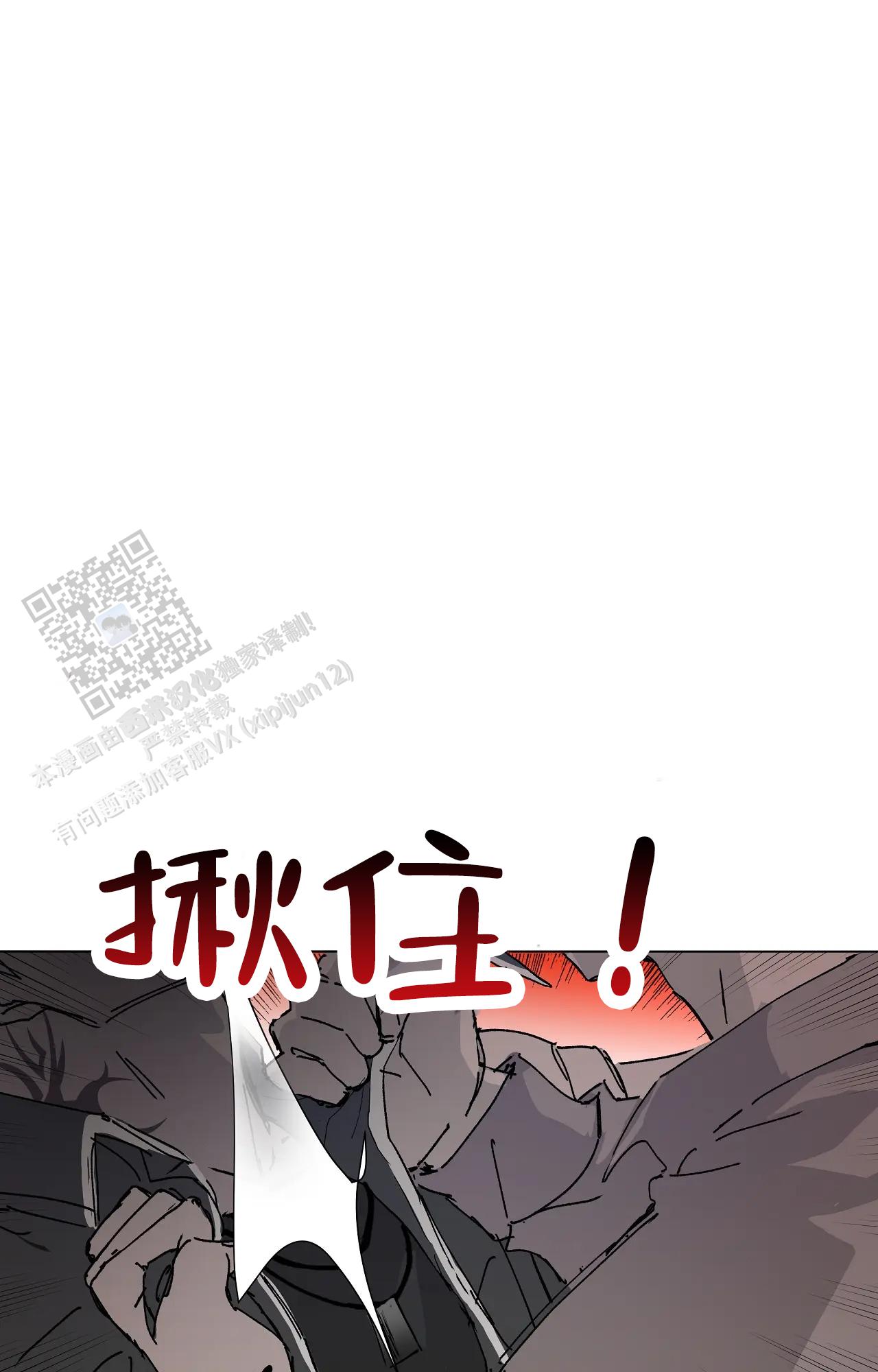 《吞刺》第57话 第28页