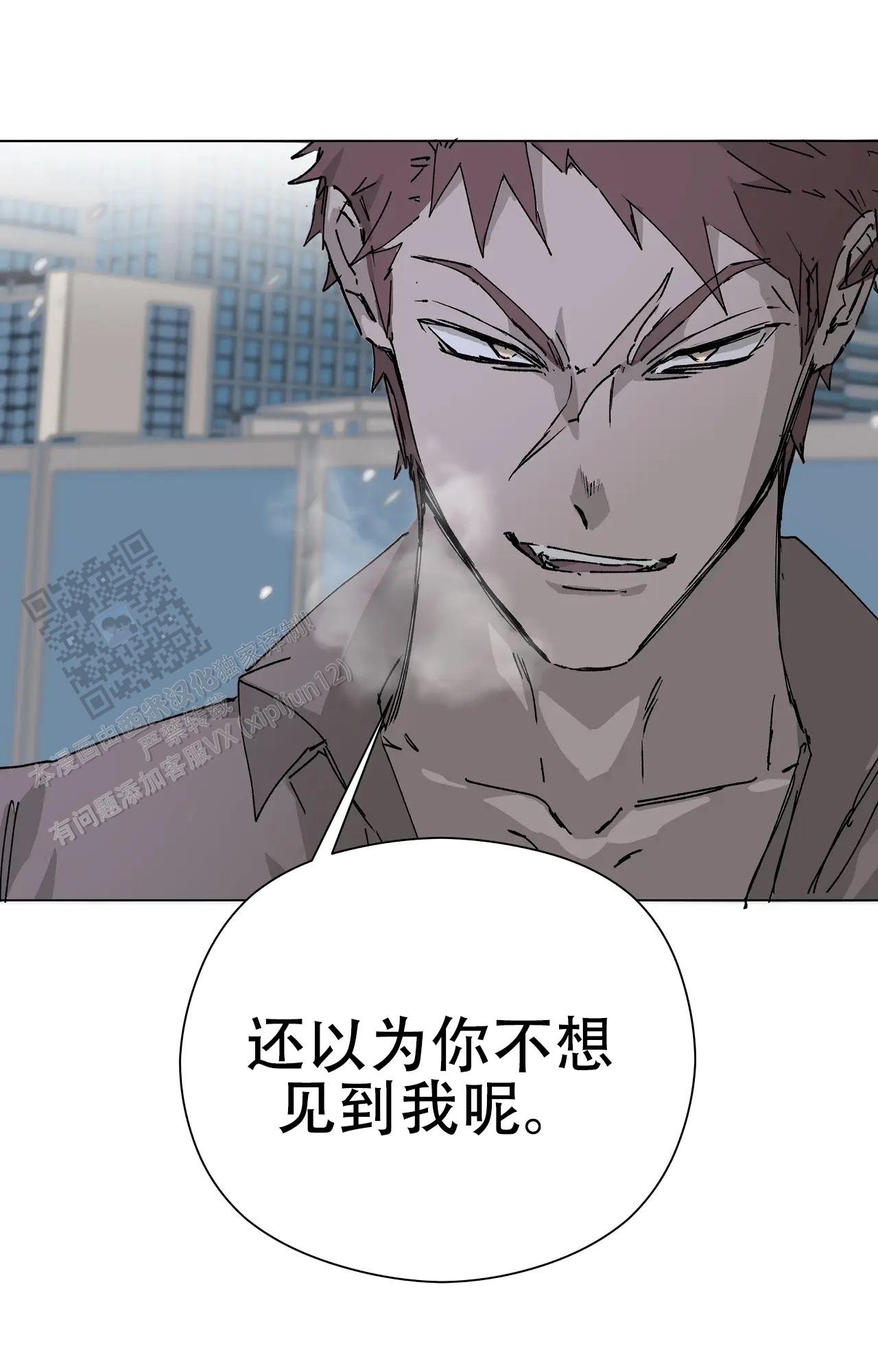《吞刺》第57话 第2页