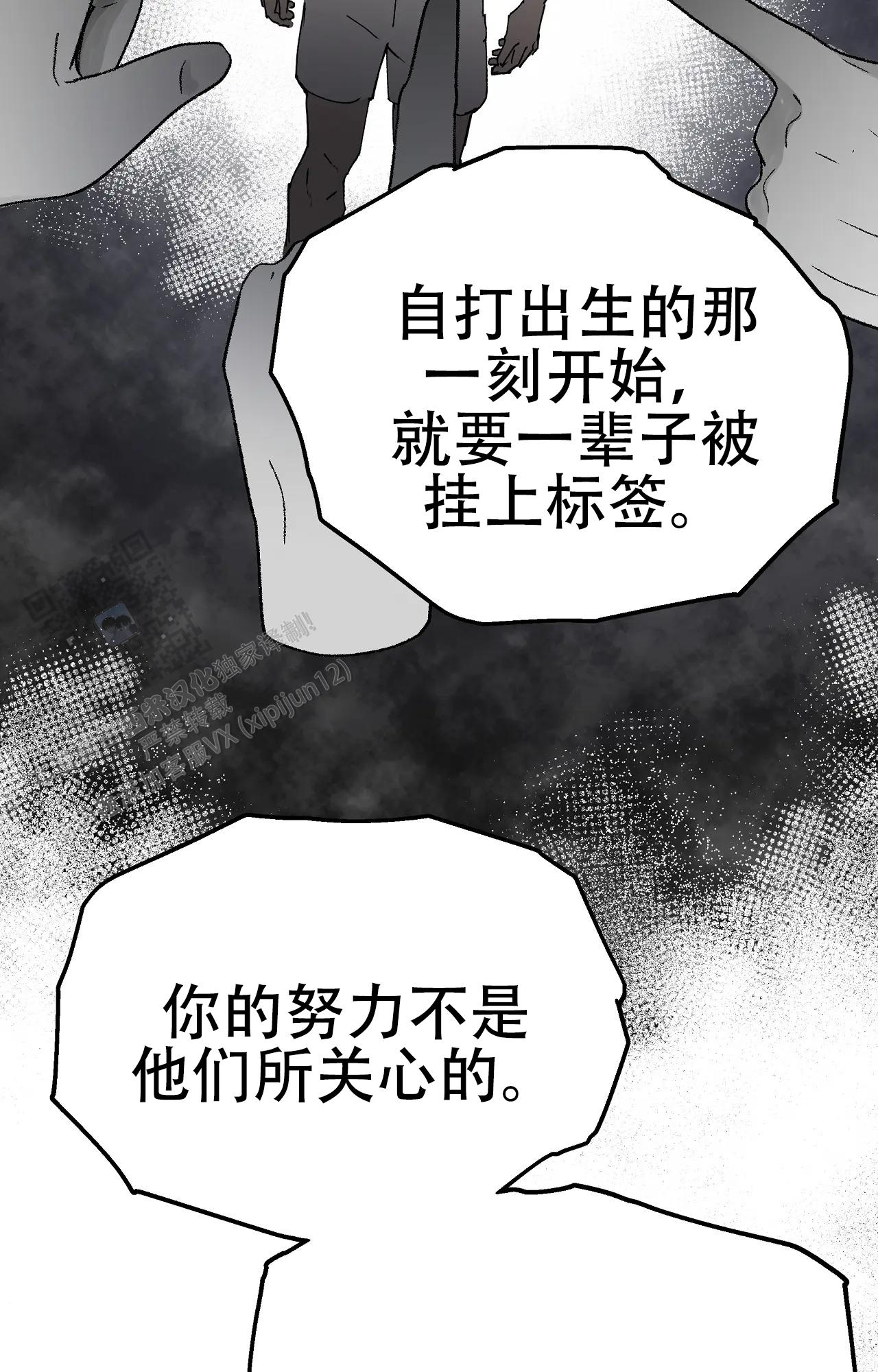 《吞刺》第57话 第35页