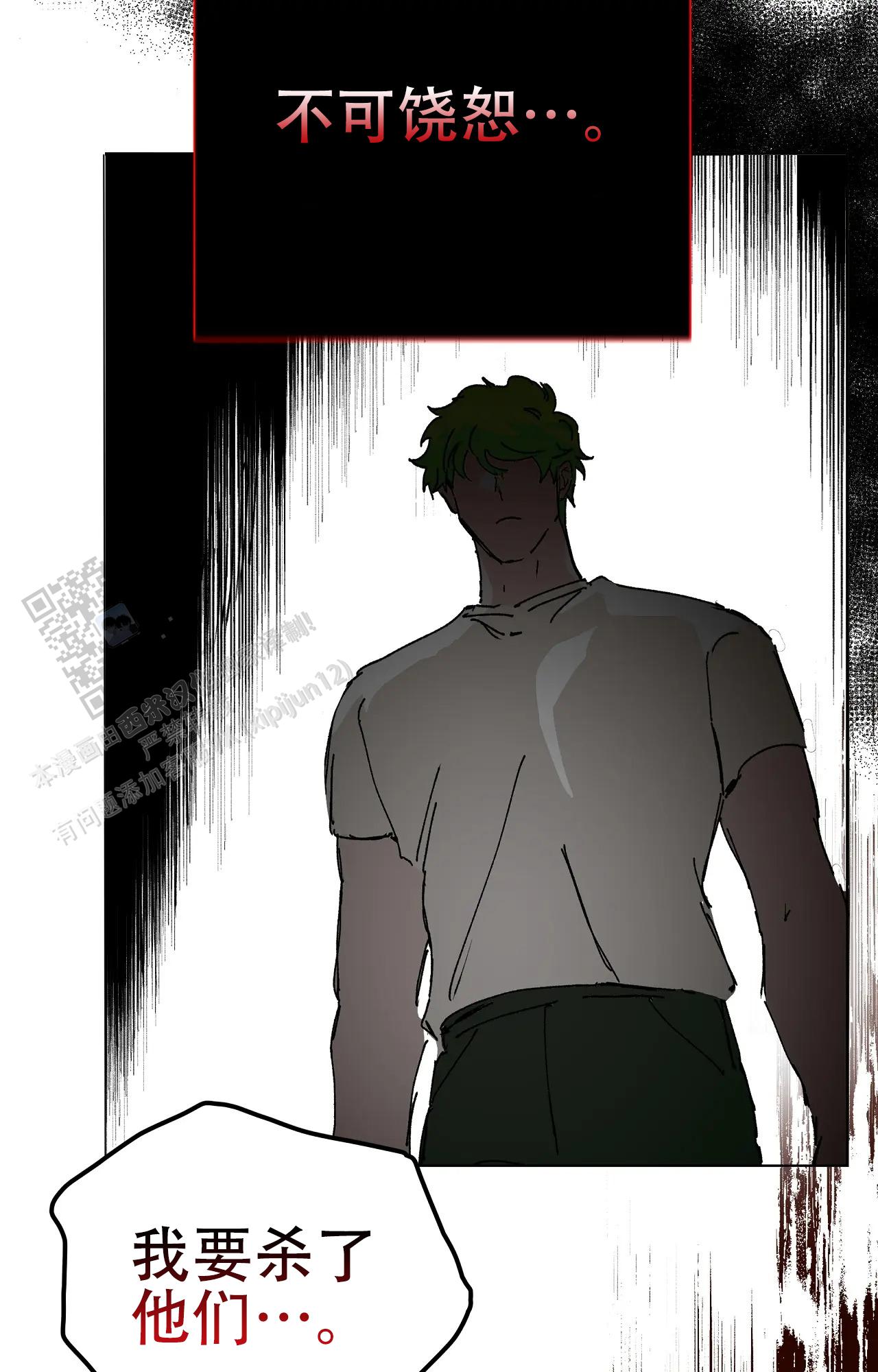 《吞刺》第57话 第42页