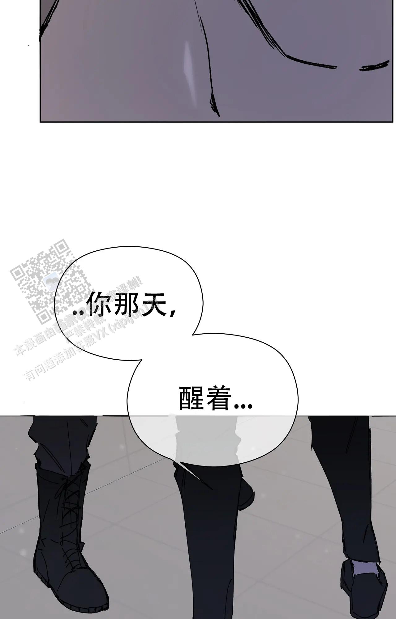 《吞刺》第58话 第11页