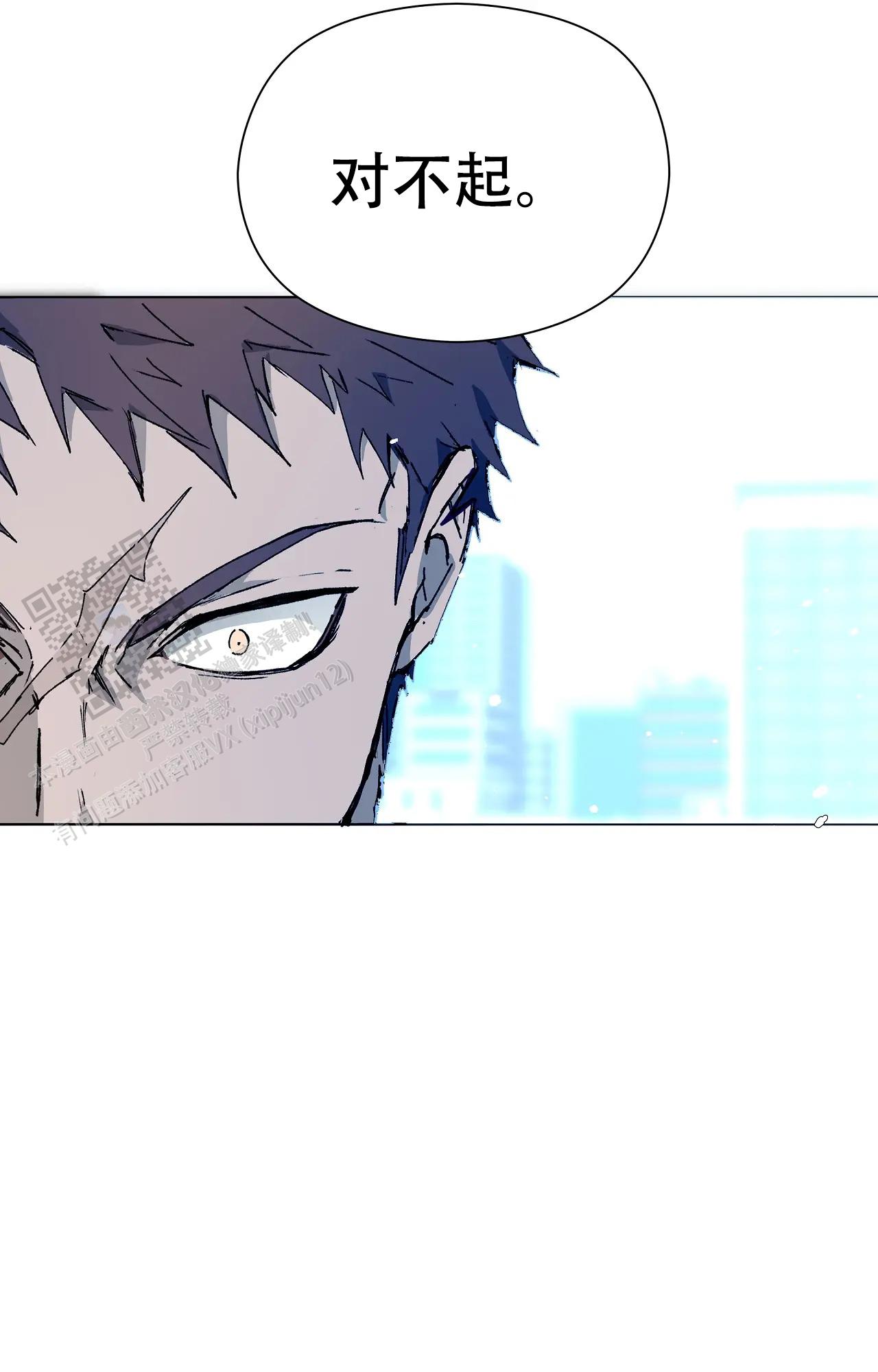 《吞刺》第58话 第15页