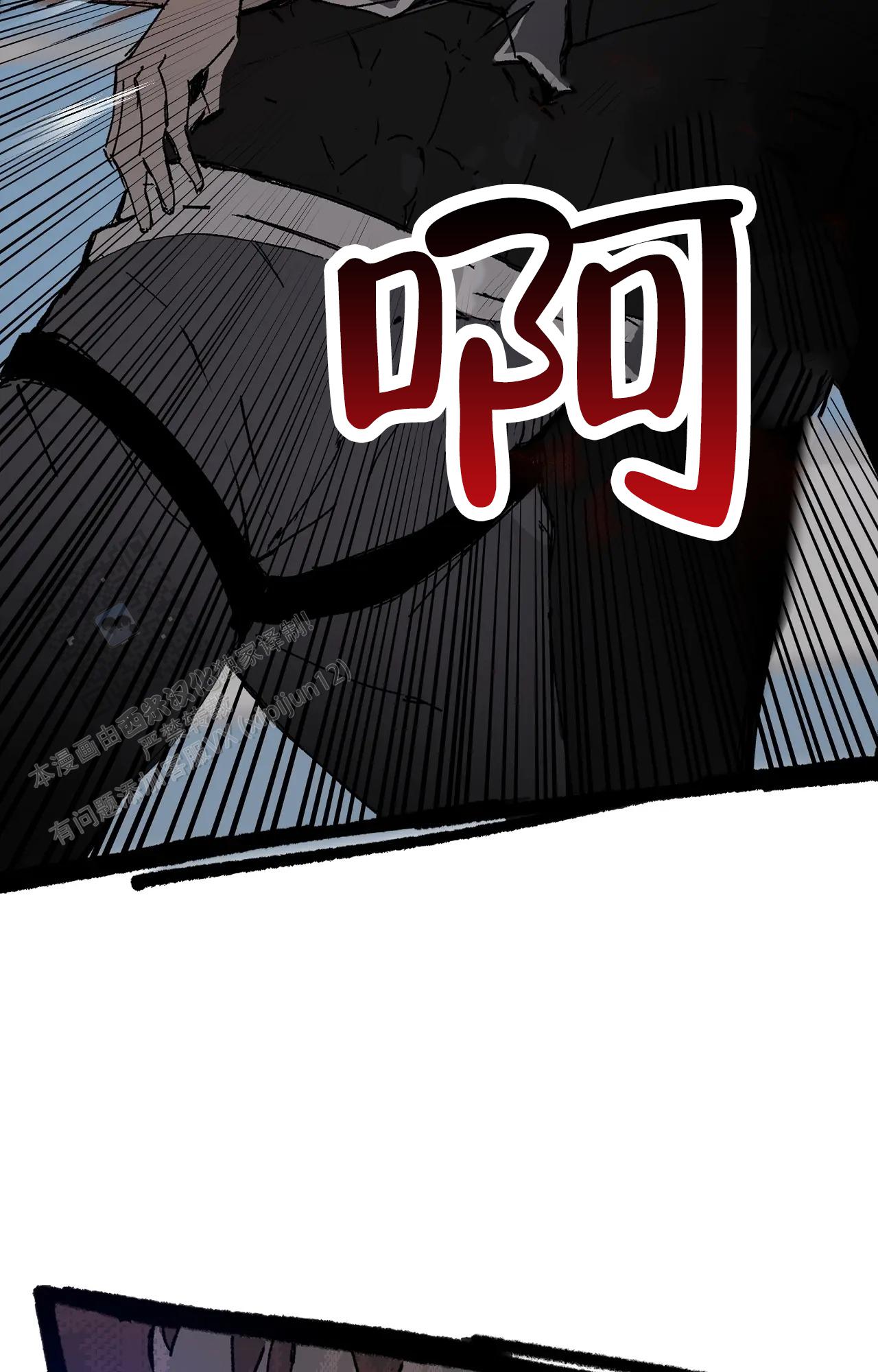 《吞刺》第58话 第25页