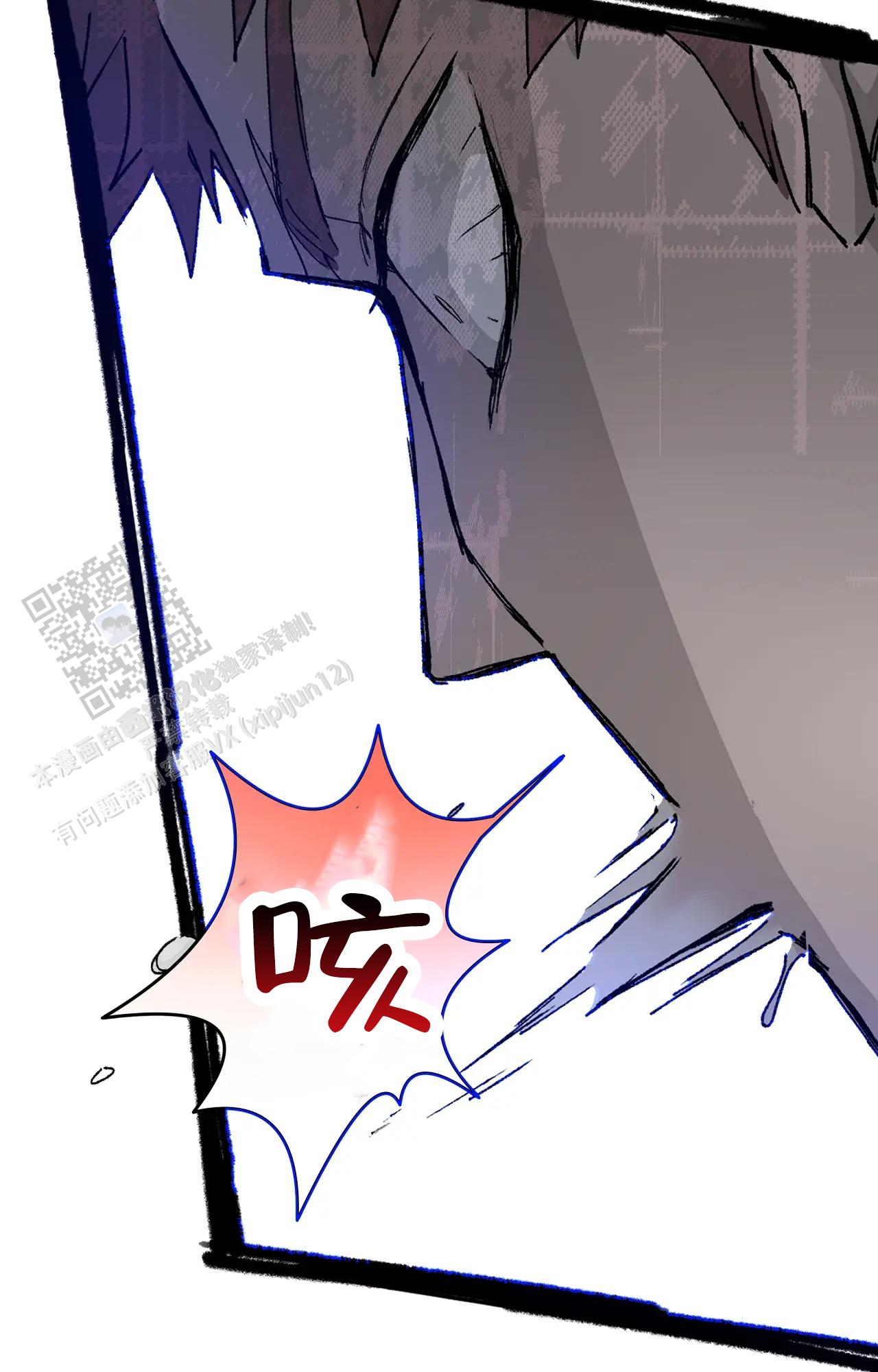 《吞刺》第58话 第26页