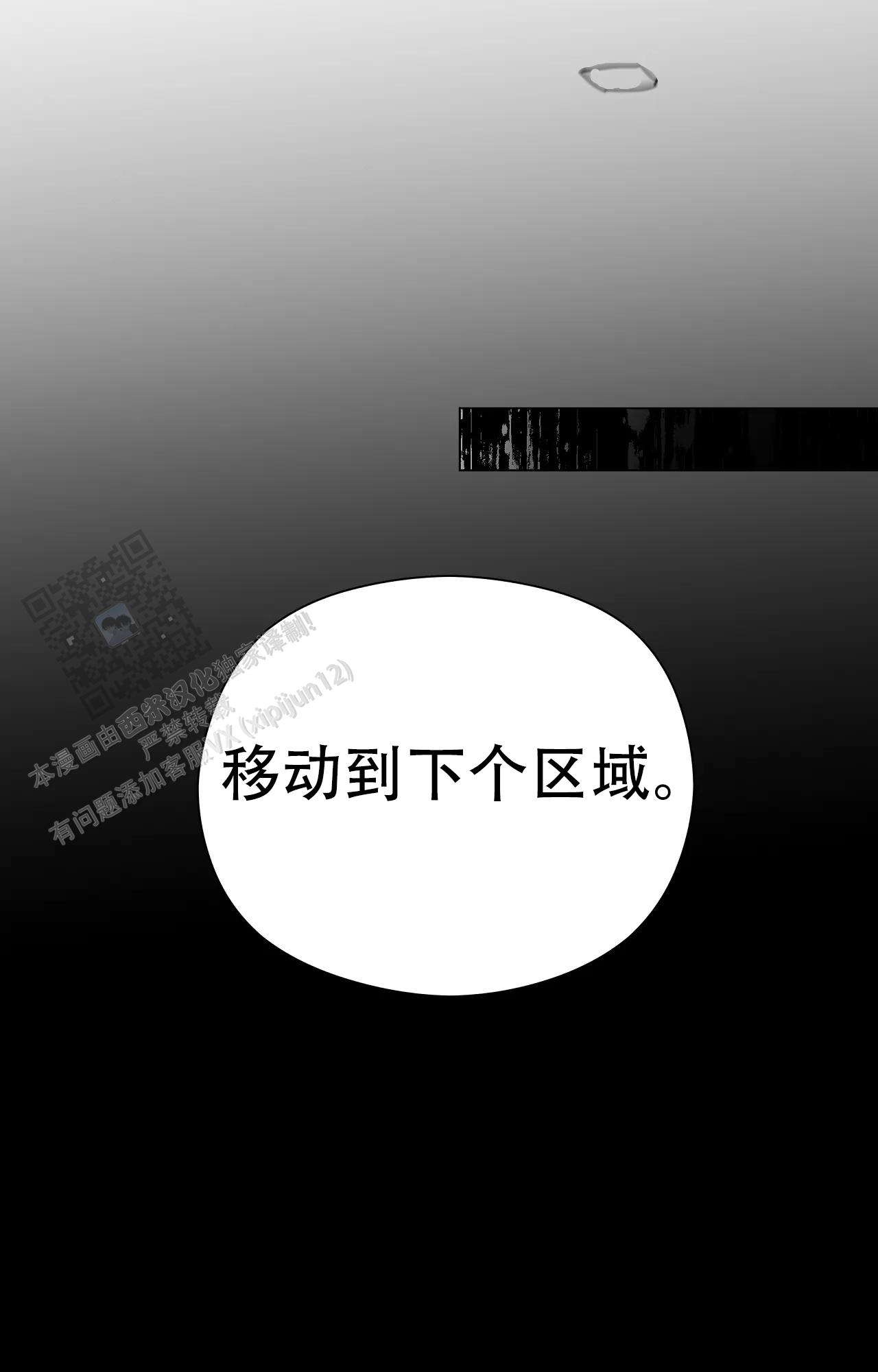 《吞刺》第58话 第33页