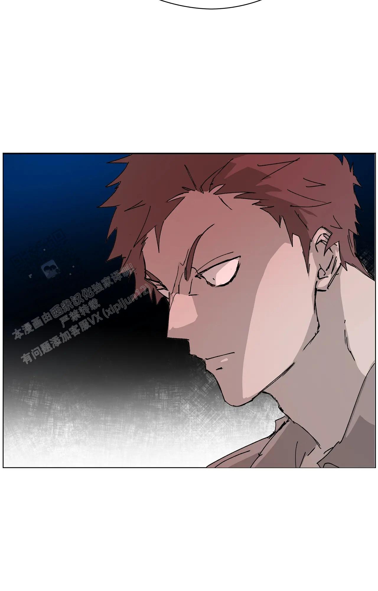 《吞刺》第58话 第3页
