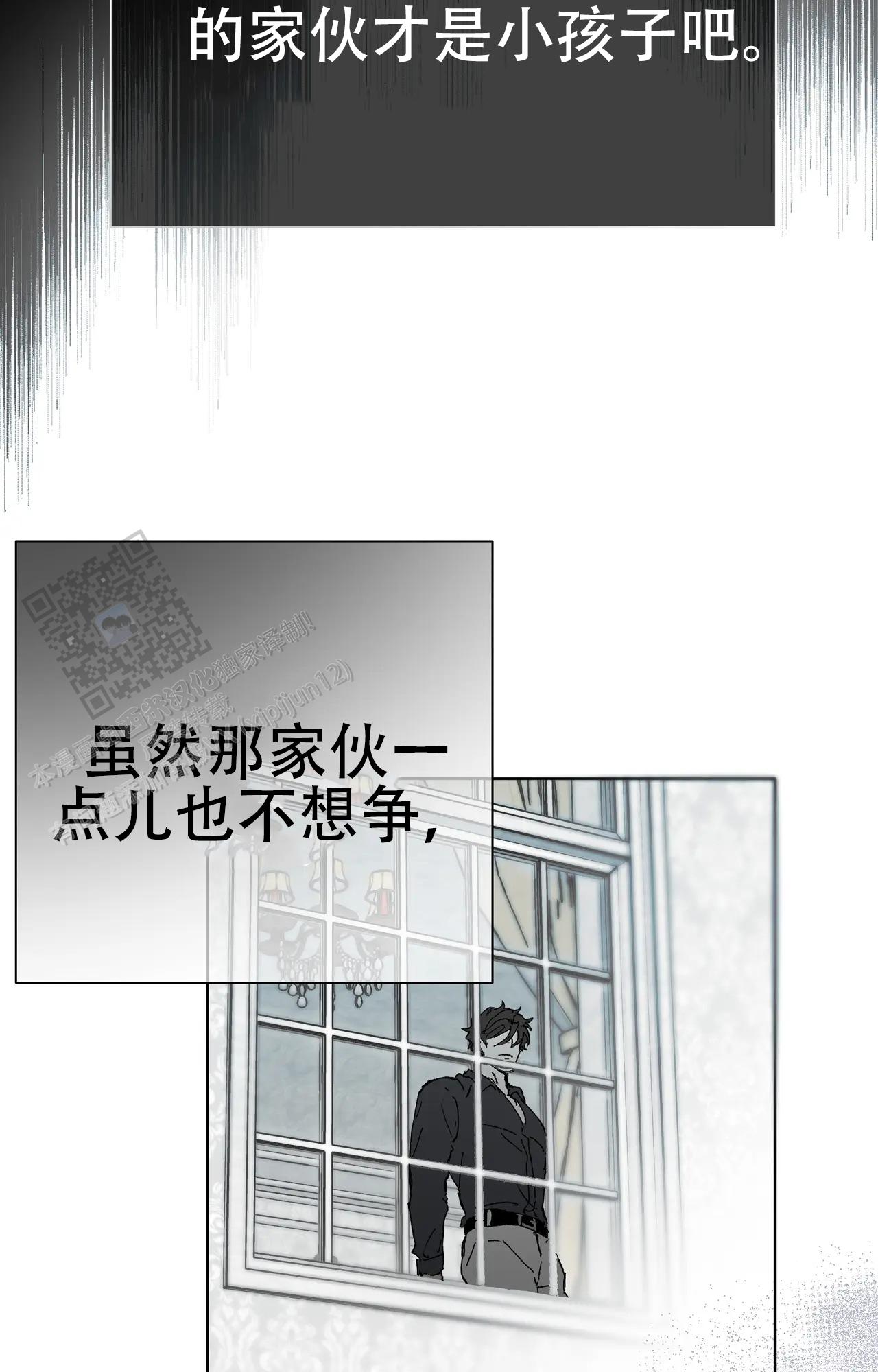《吞刺》第59话 第13页