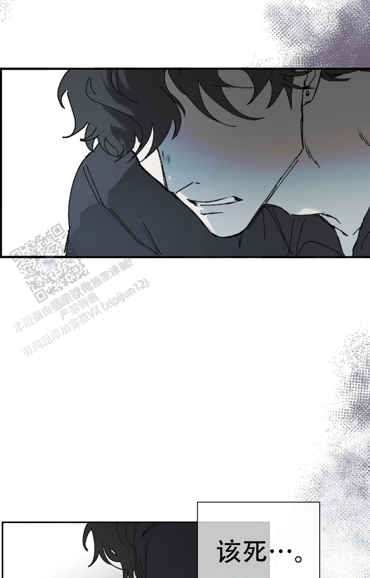 《吞刺》第59话 第16页