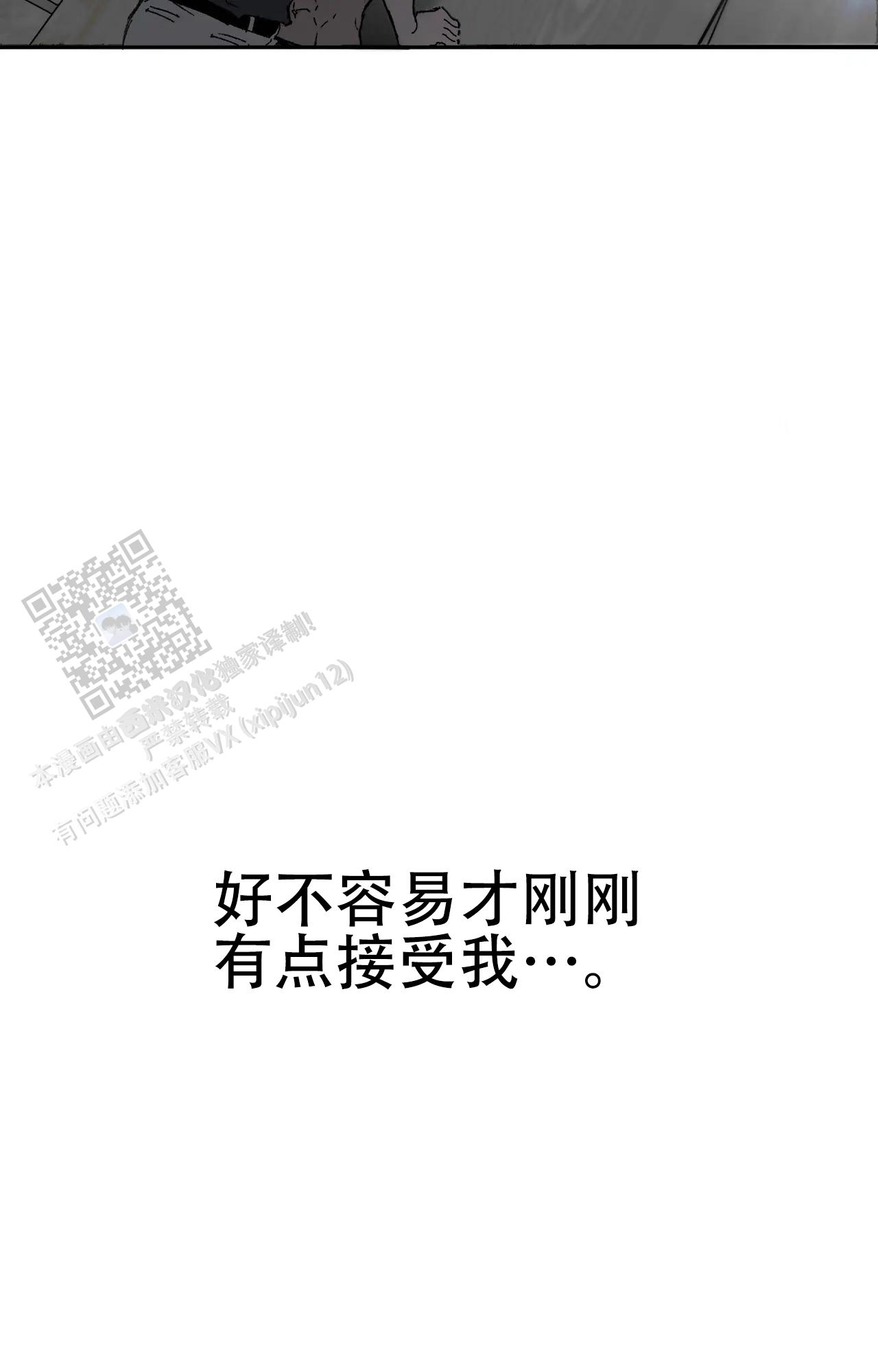 《吞刺》第59话 第19页