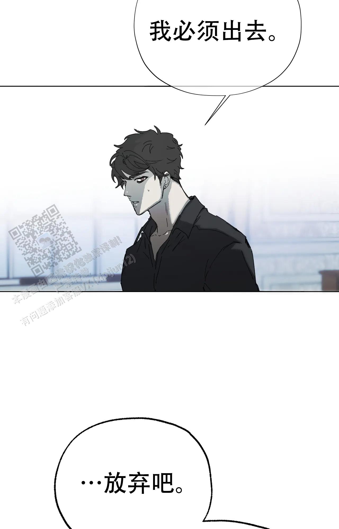 《吞刺》第59话 第24页