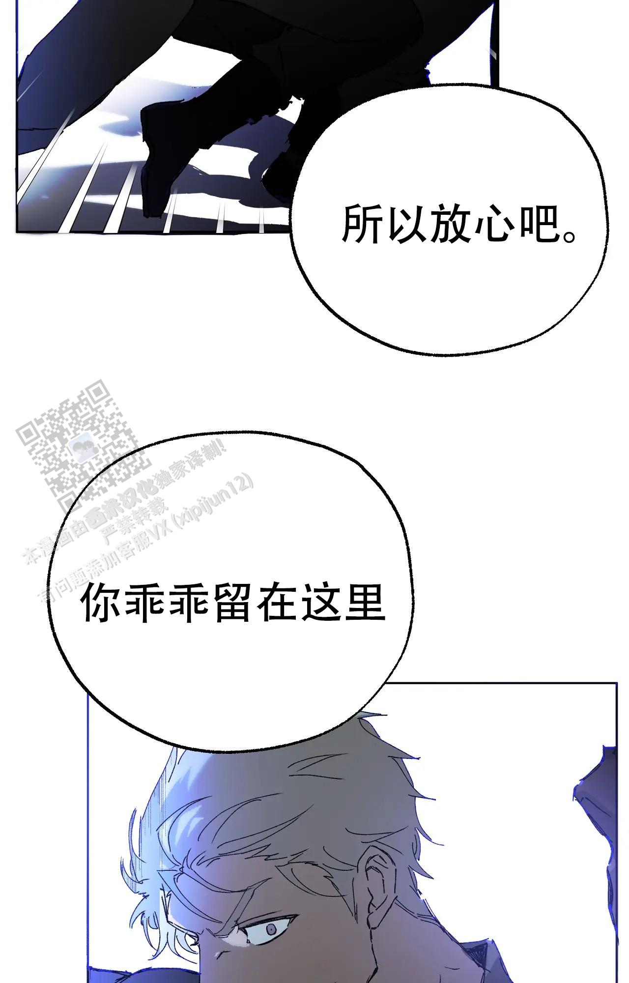 《吞刺》第59话 第28页