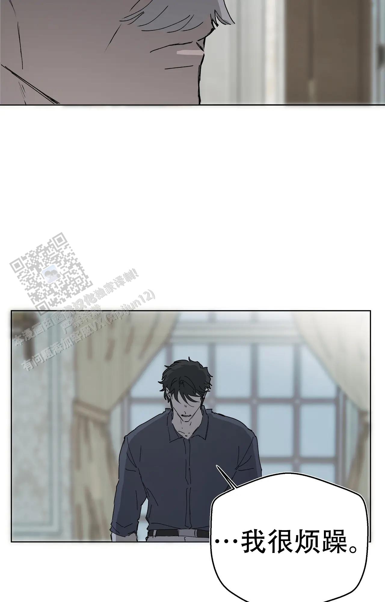 《吞刺》第59话 第32页