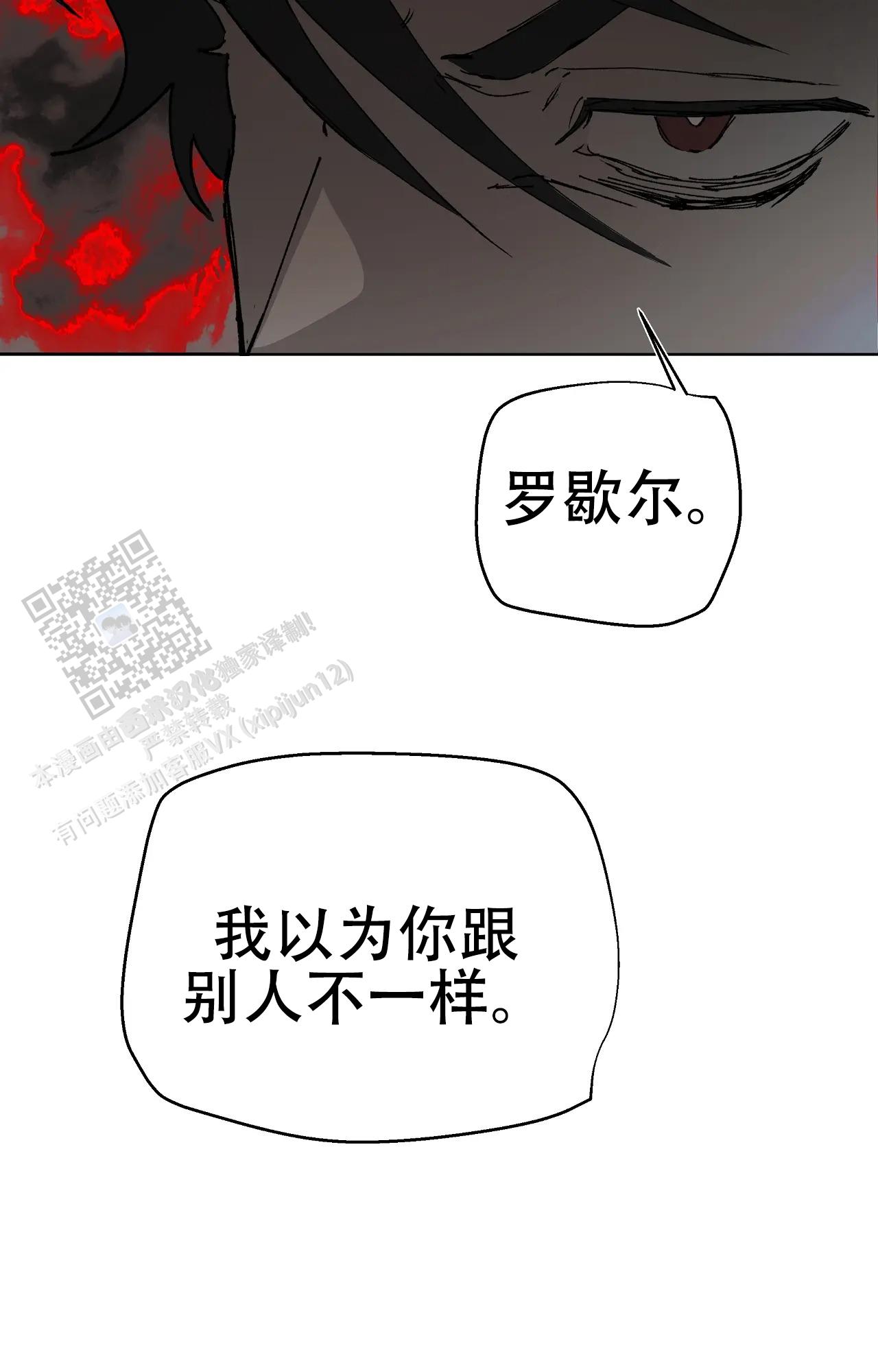 《吞刺》第59话 第34页