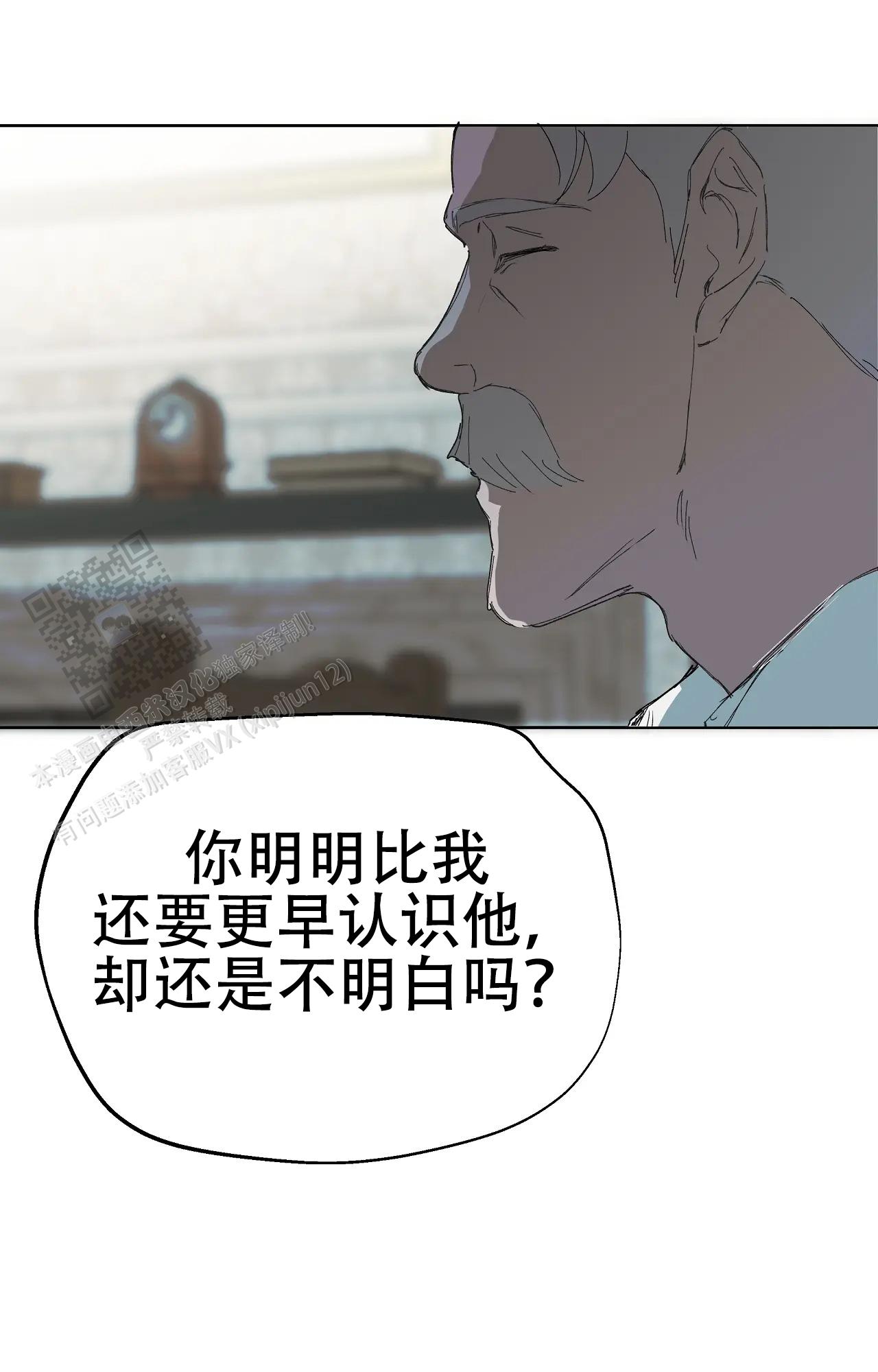《吞刺》第59话 第35页