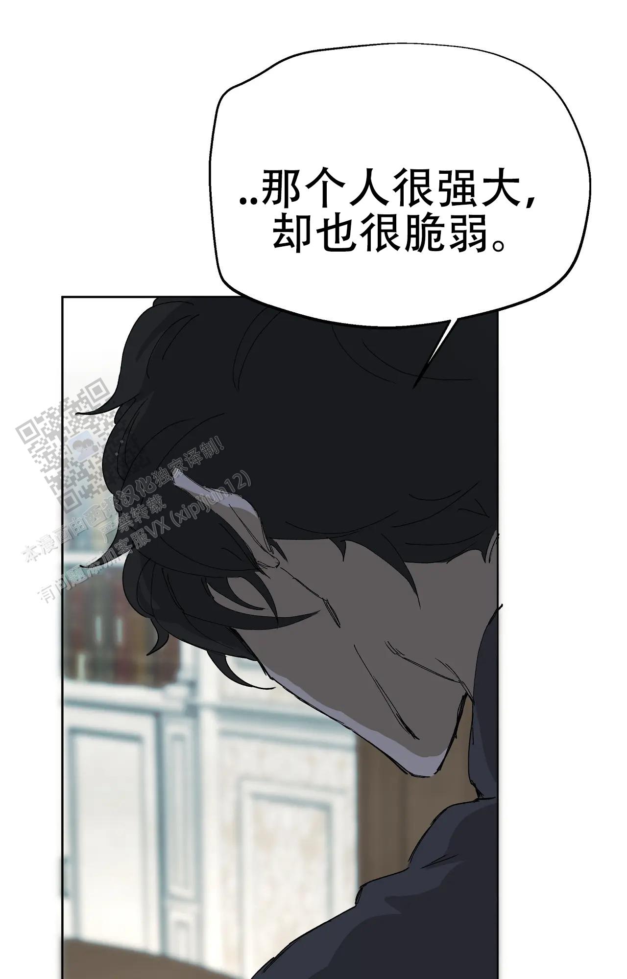 《吞刺》第59话 第36页