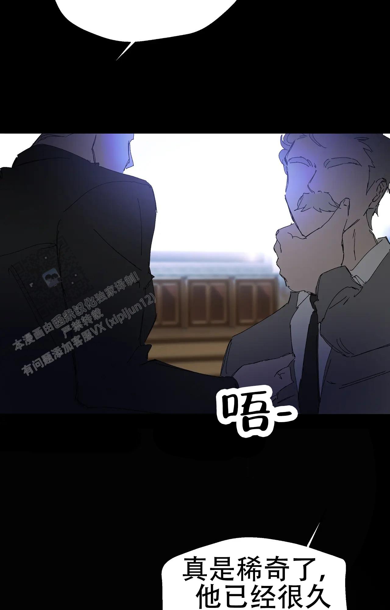 《吞刺》第59话 第5页
