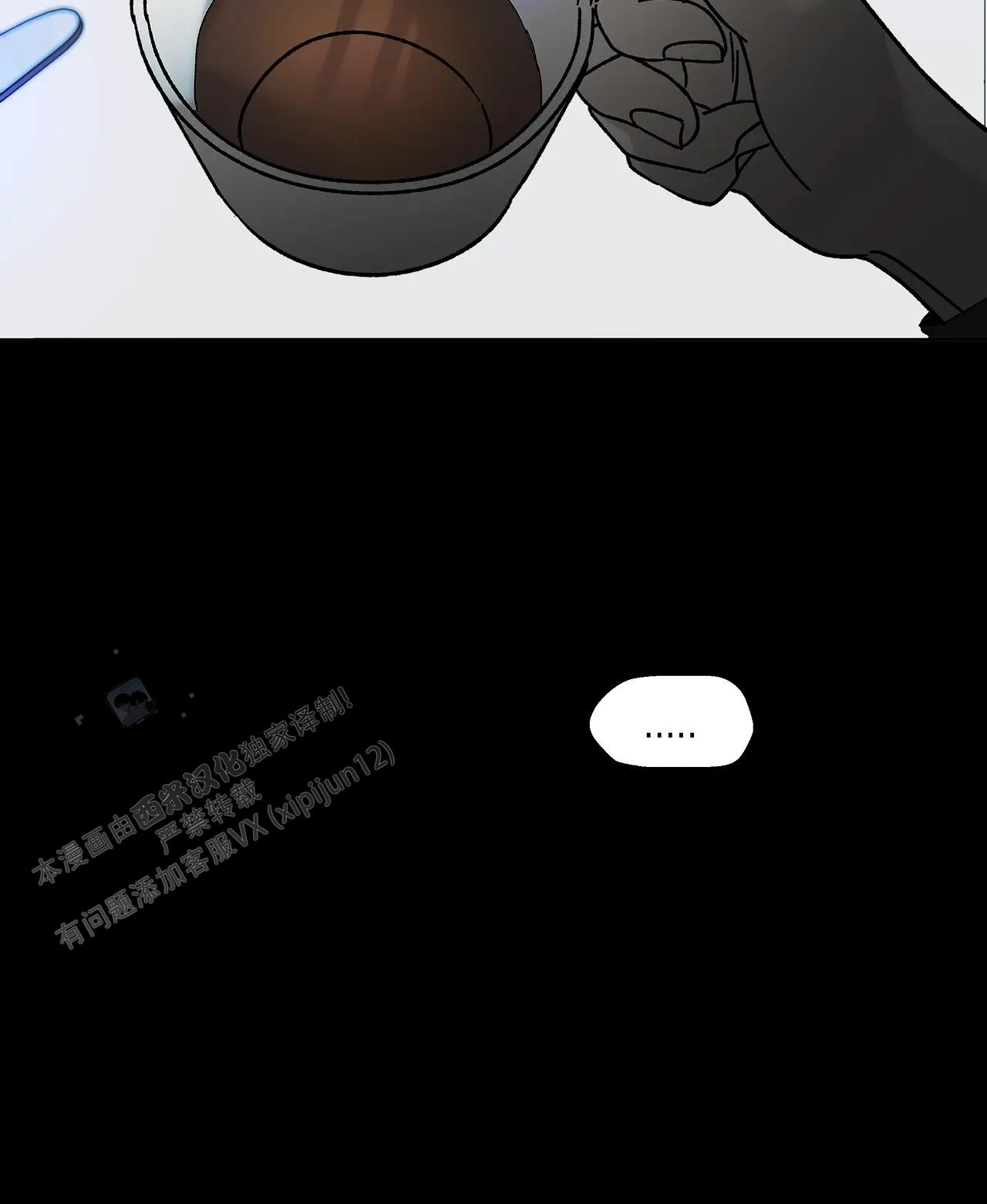 《吞刺》第59话 第9页