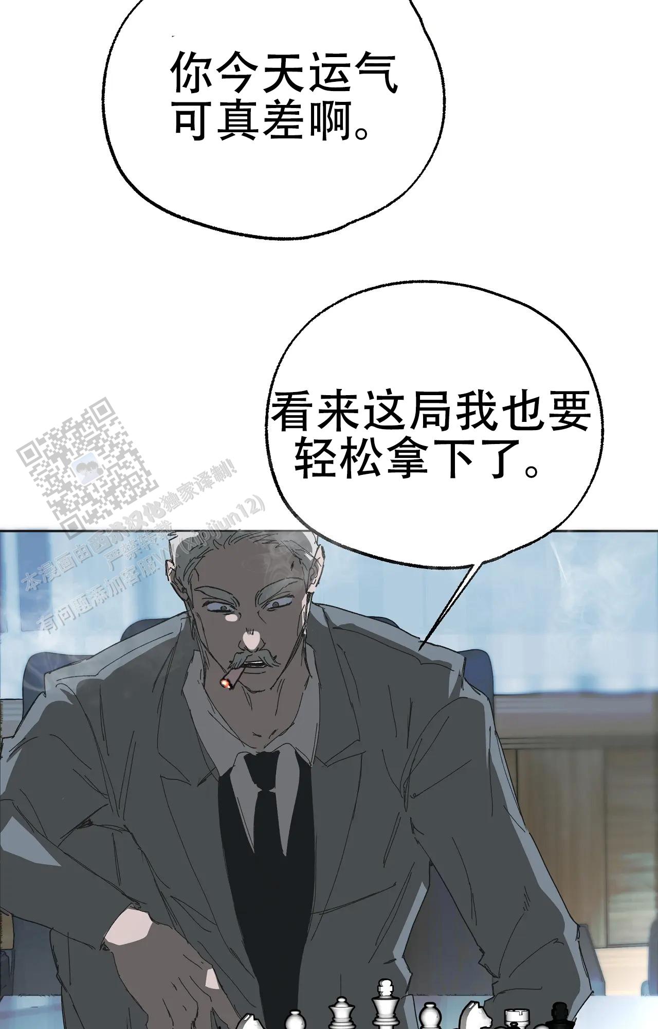 《吞刺》第60话 第14页