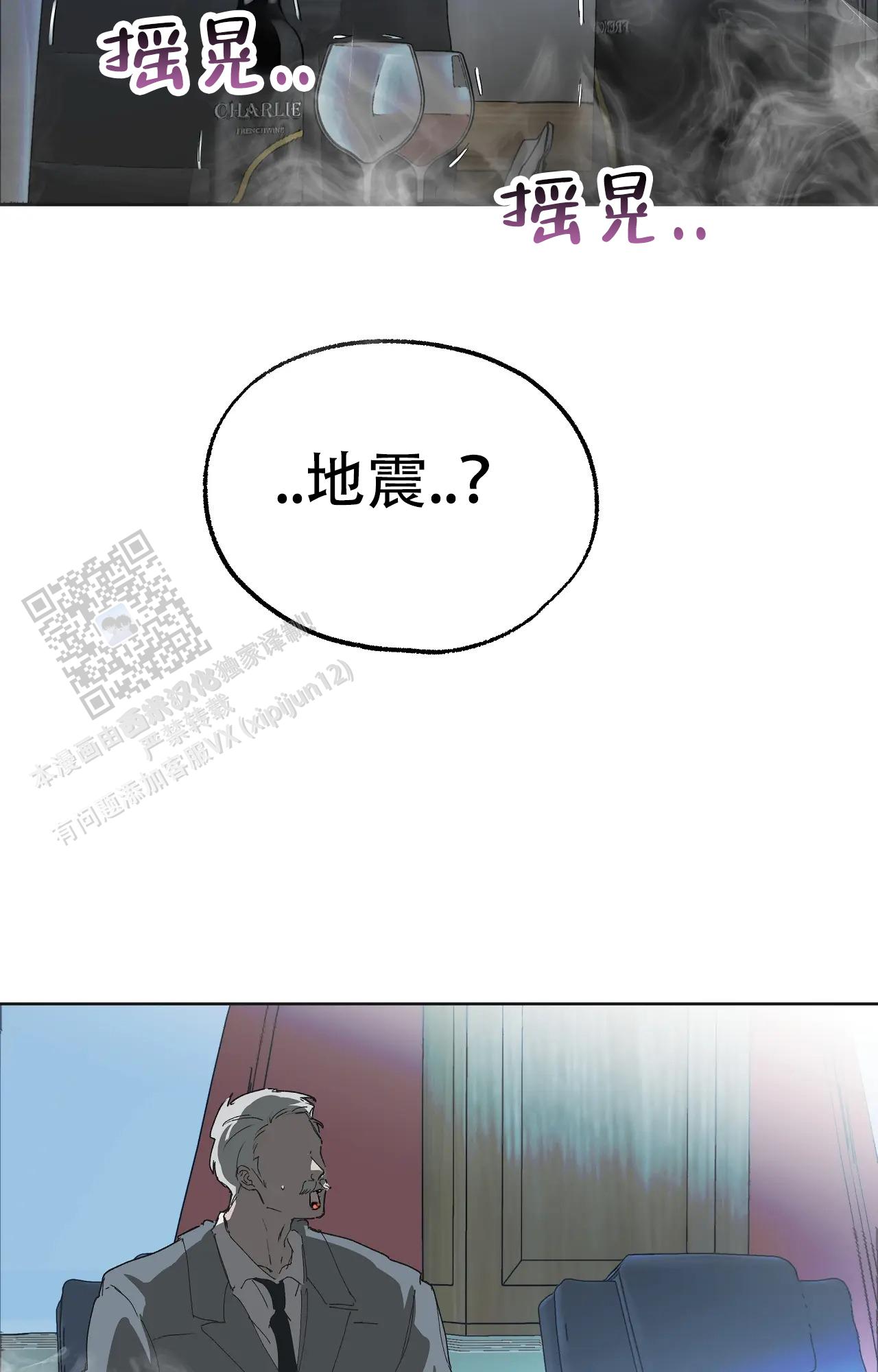 《吞刺》第60话 第17页
