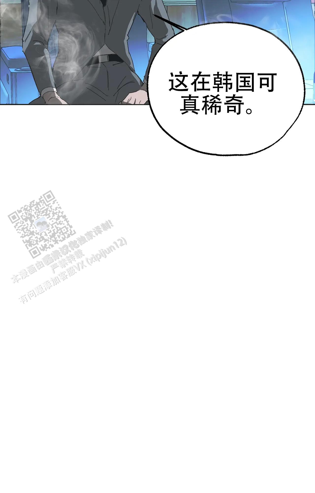 《吞刺》第60话 第18页