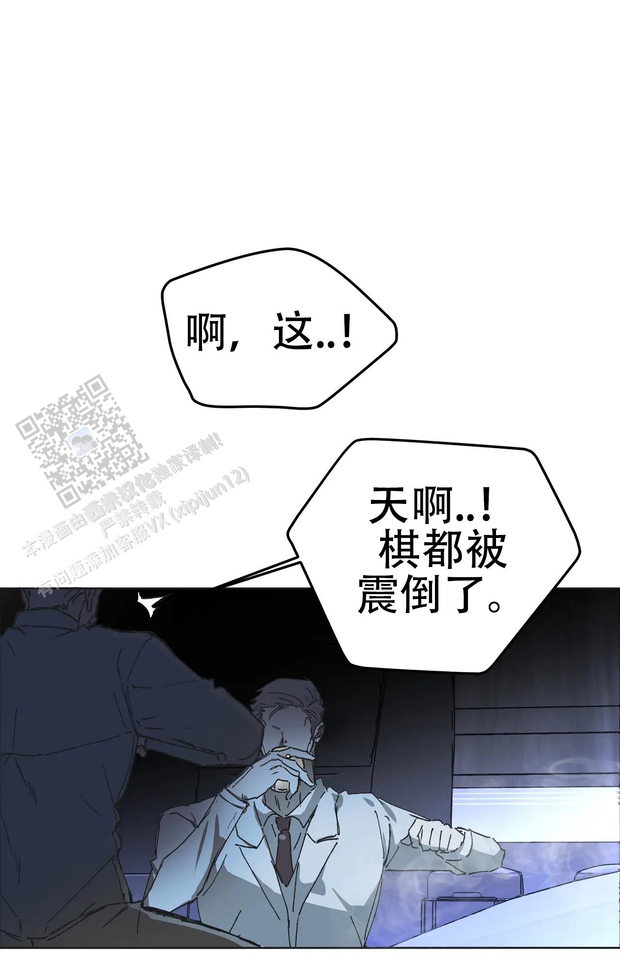 《吞刺》第60话 第19页