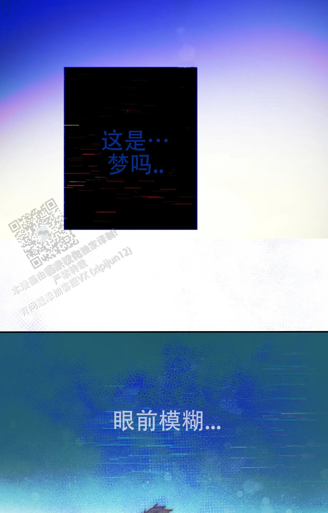 《吞刺》第60话 第28页