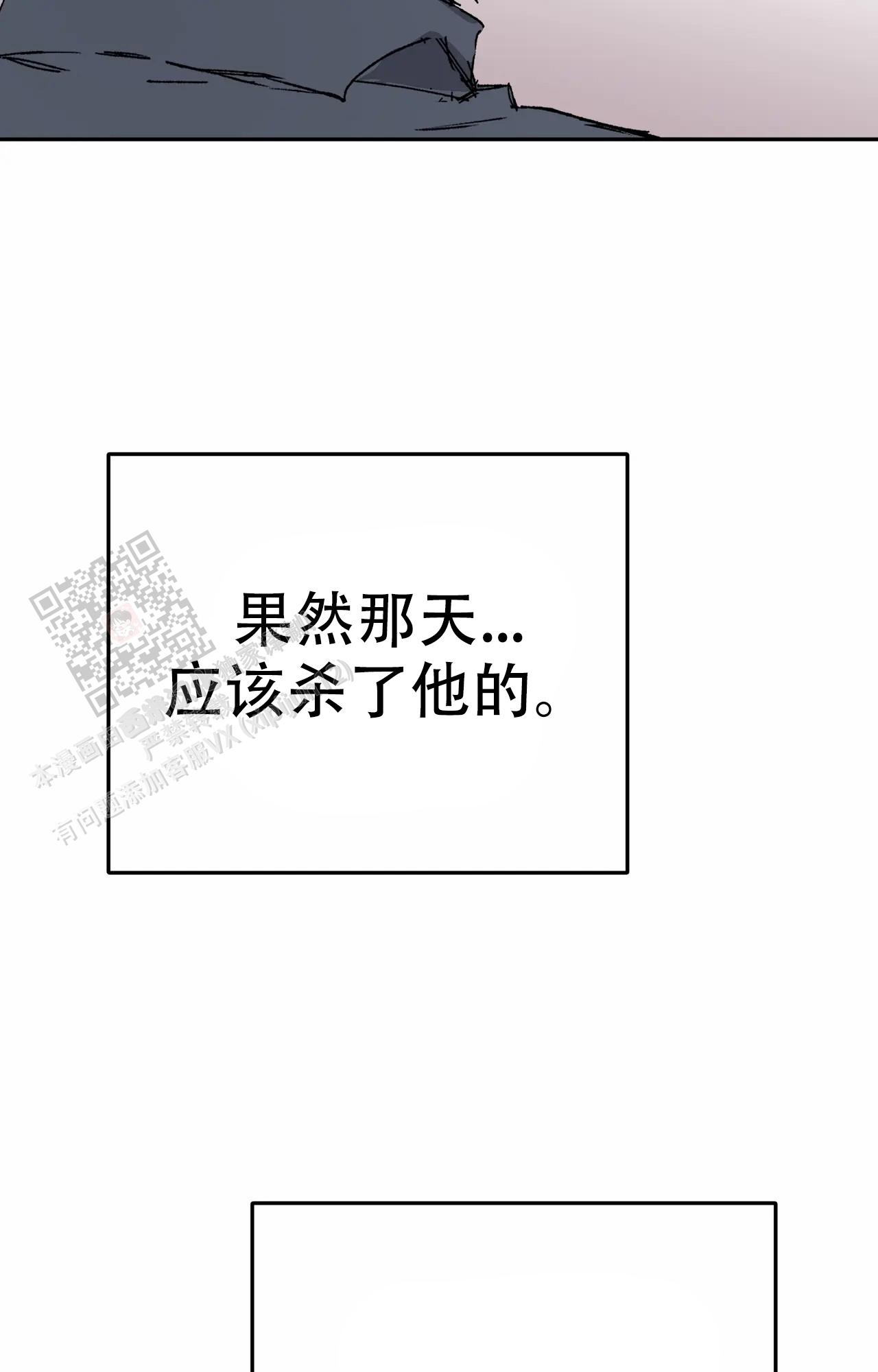 《吞刺》第56话 第12页