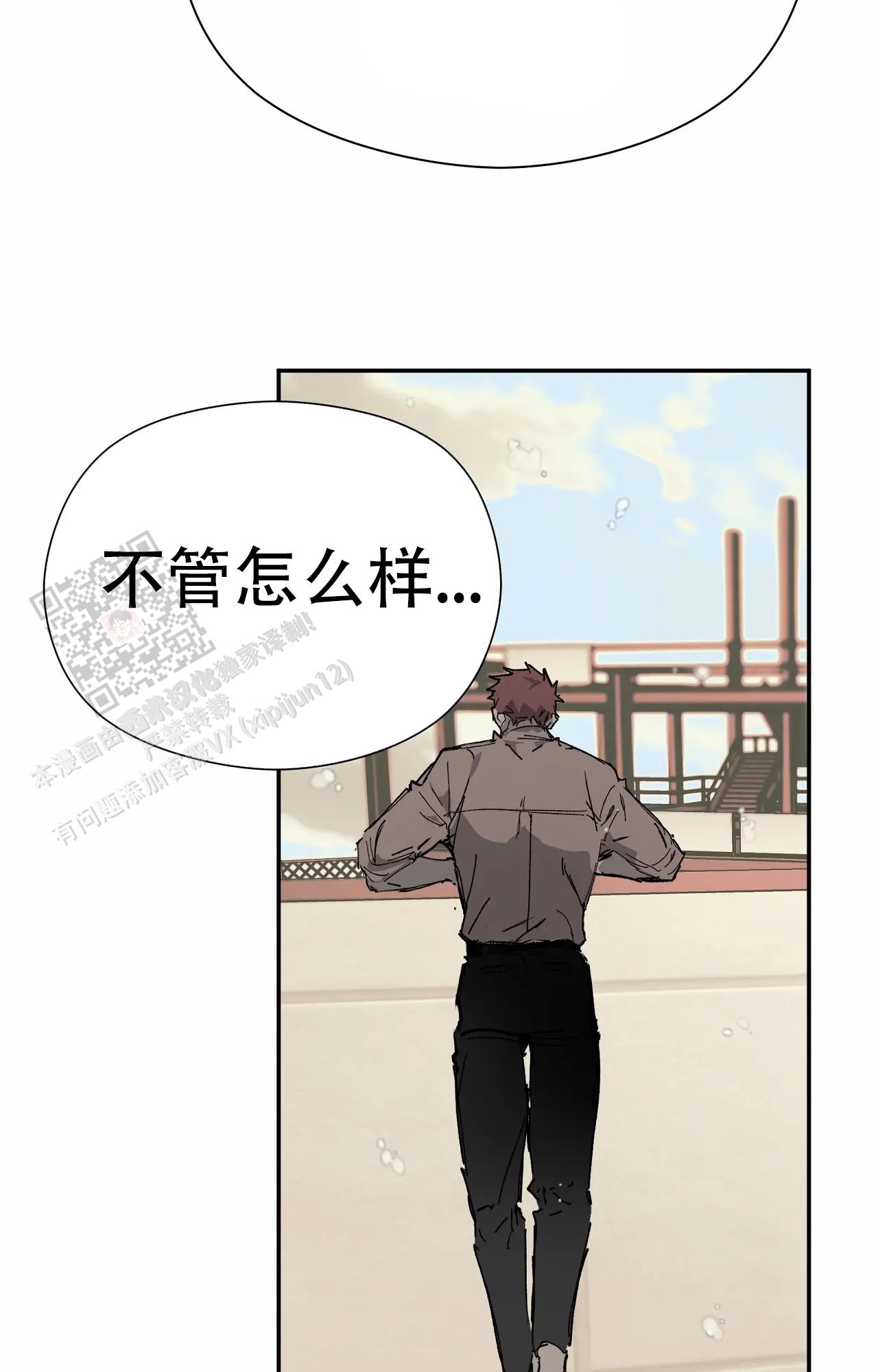 《吞刺》第56话 第16页