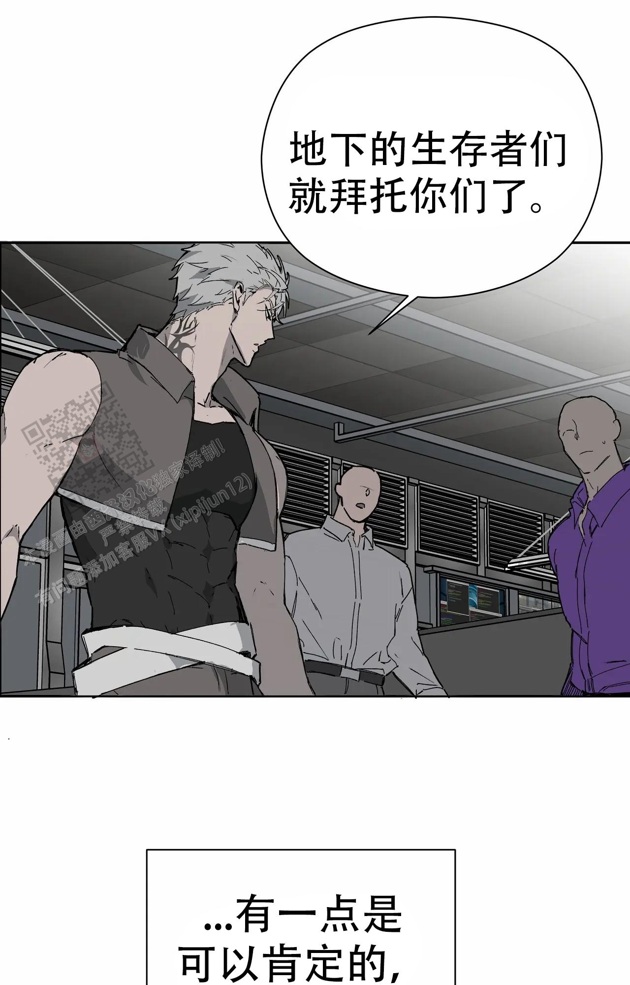 《吞刺》第56话 第1页