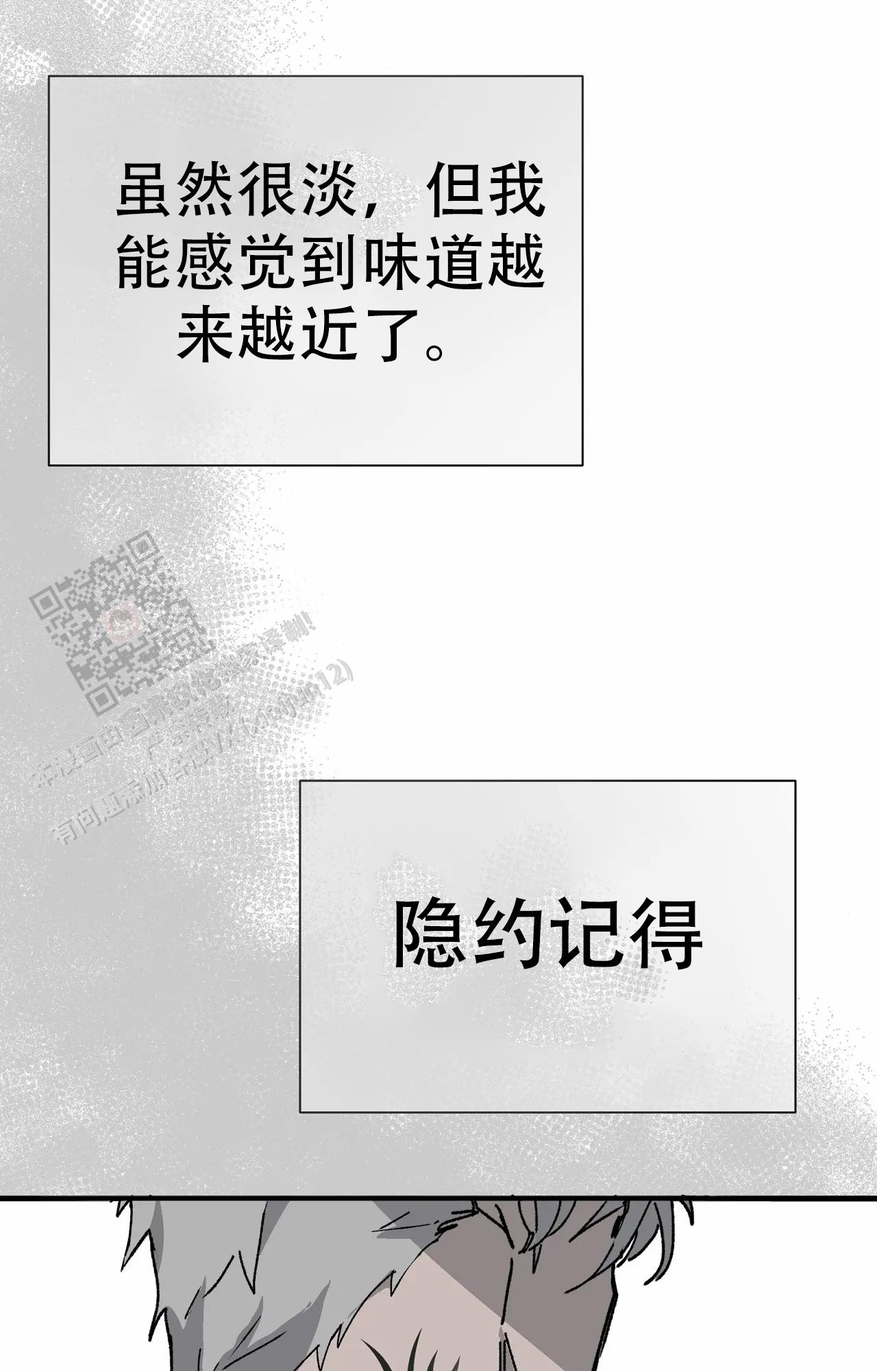 《吞刺》第56话 第23页