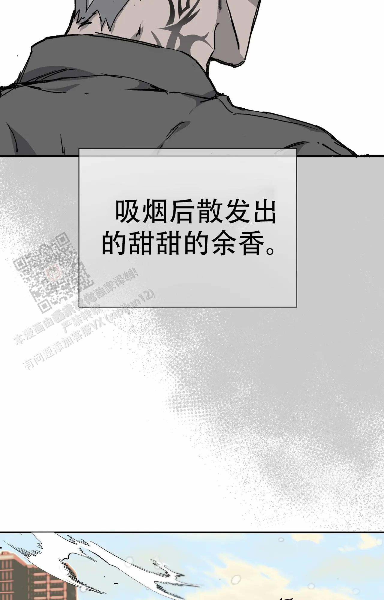《吞刺》第56话 第24页