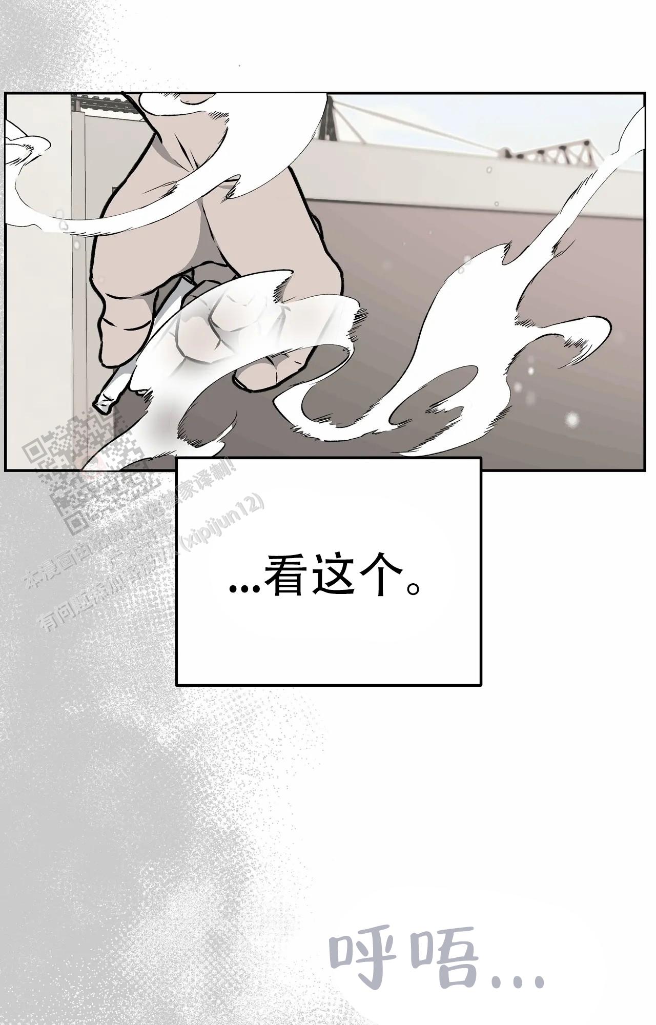 《吞刺》第56话 第27页