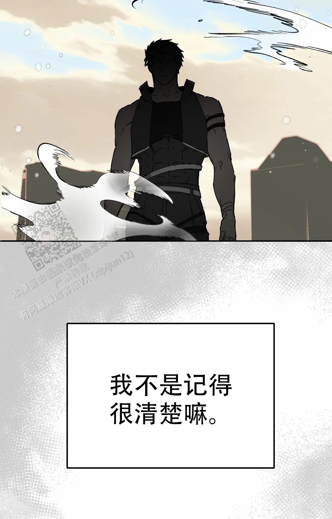 《吞刺》第56话 第29页