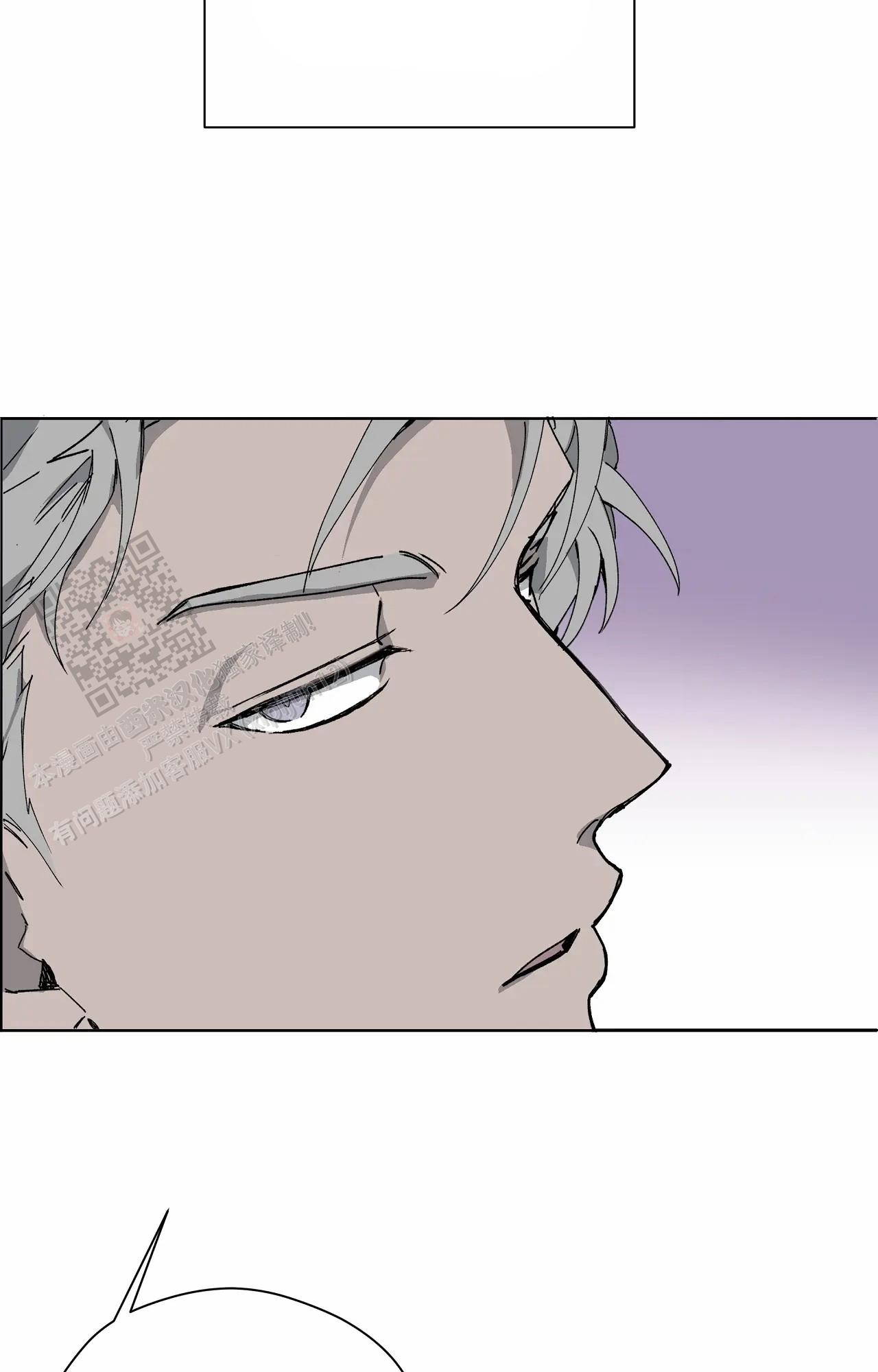 《吞刺》第56话 第2页