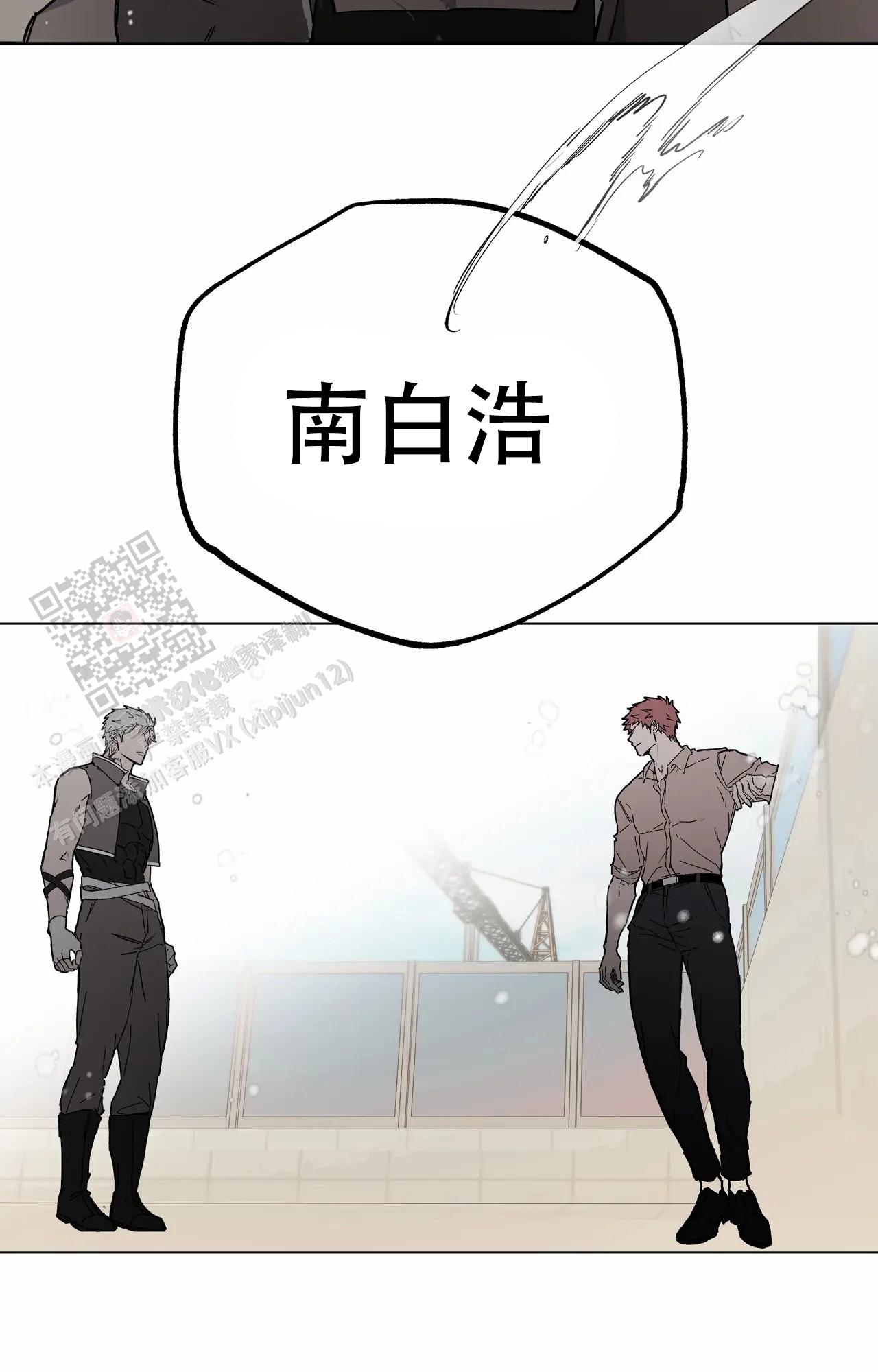 《吞刺》第56话 第31页