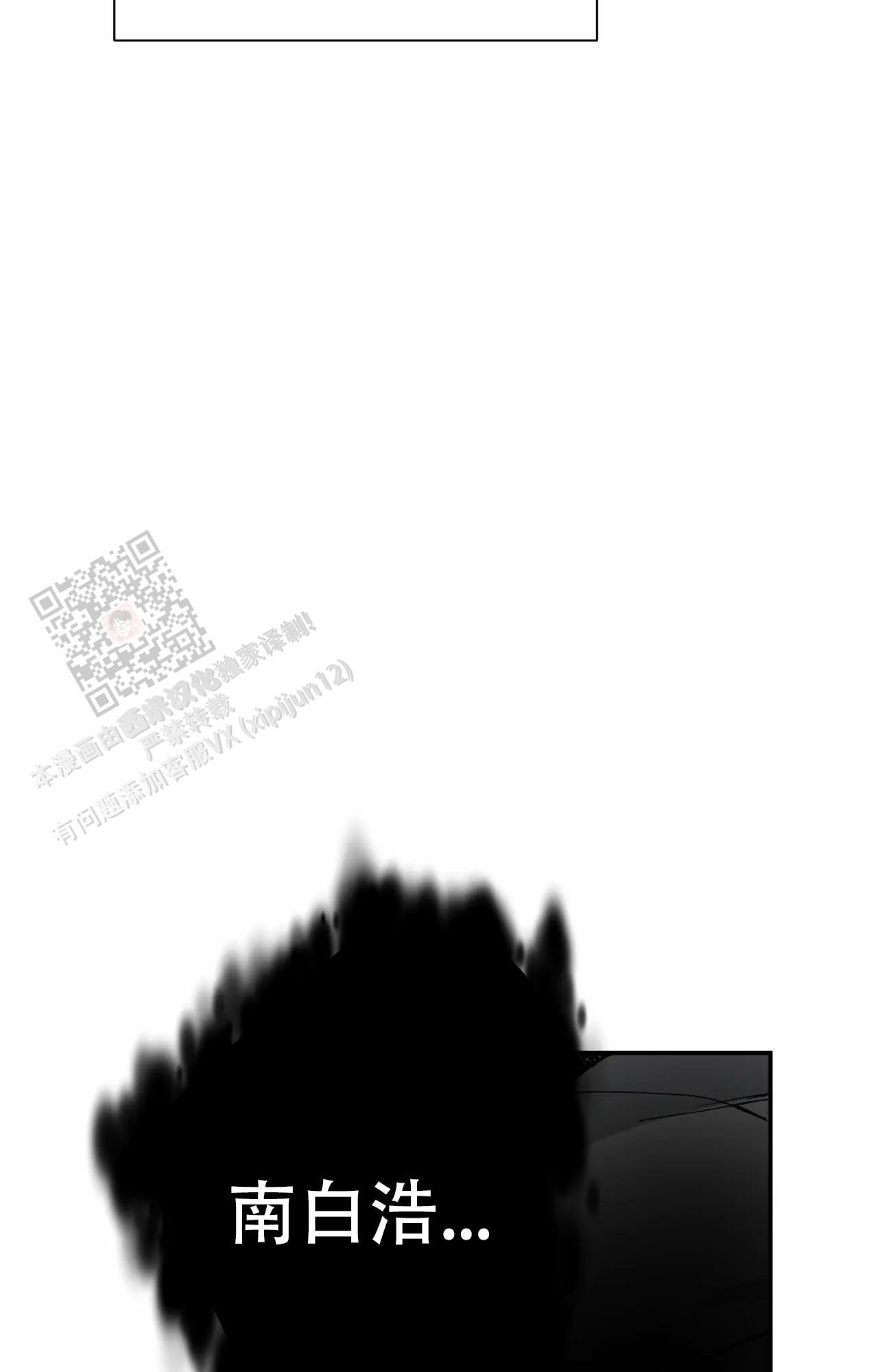 《吞刺》第56话 第4页