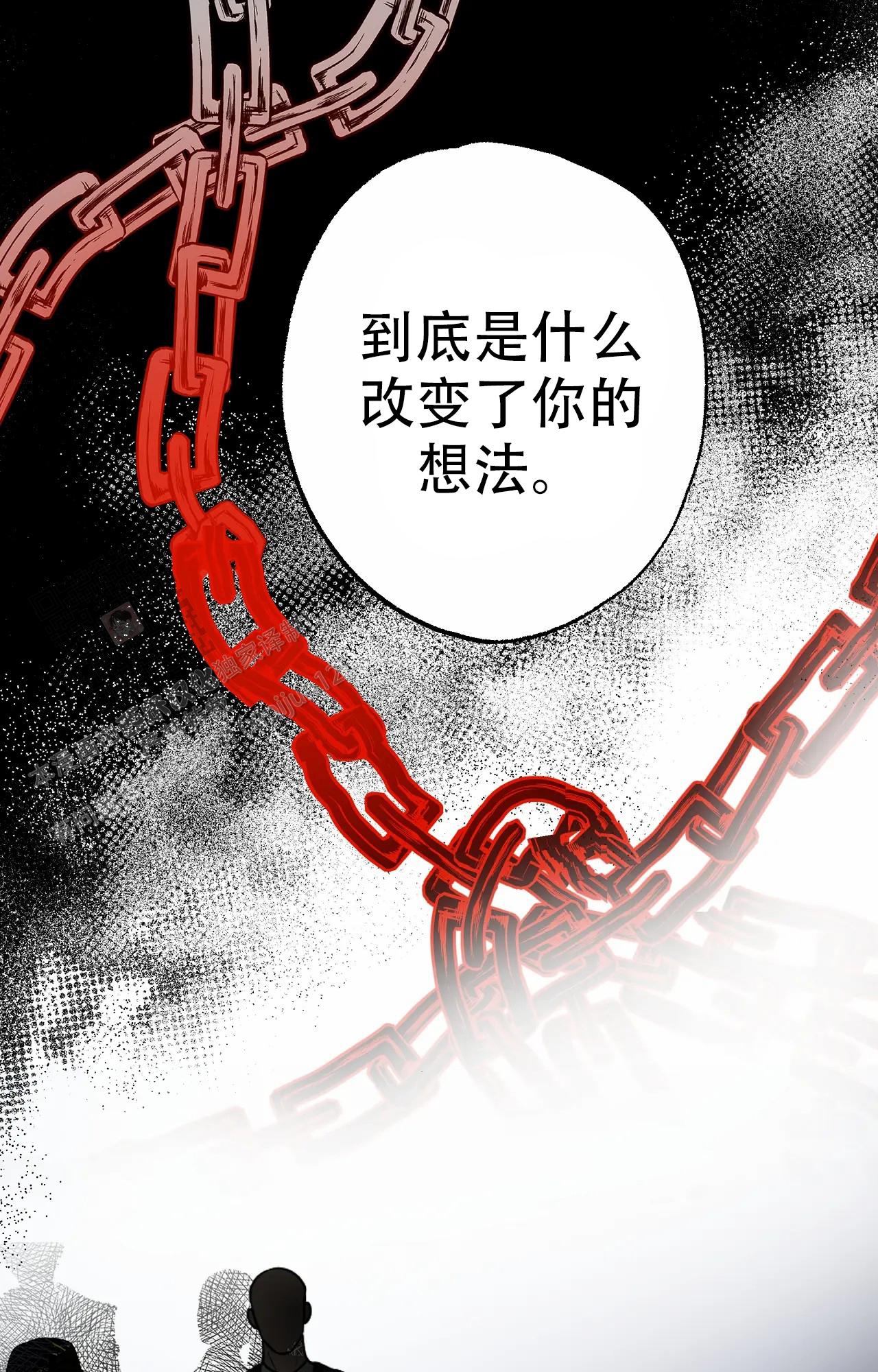 《吞刺》第56话 第7页