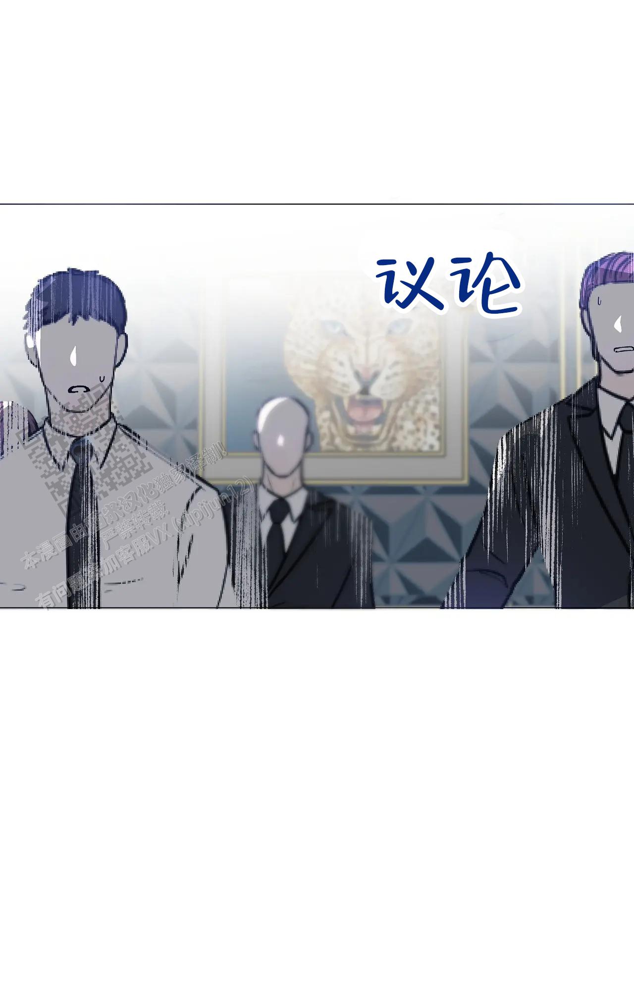 《吞刺》第61话 第11页