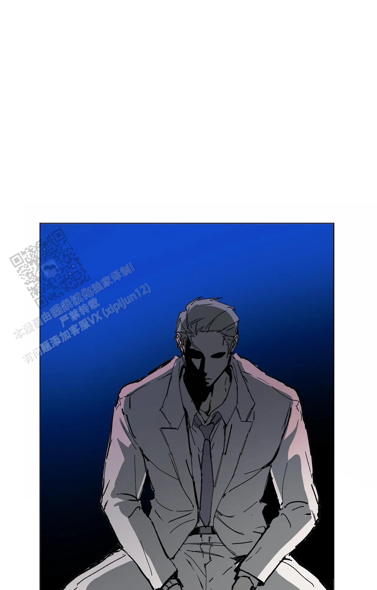 《吞刺》第61话 第14页