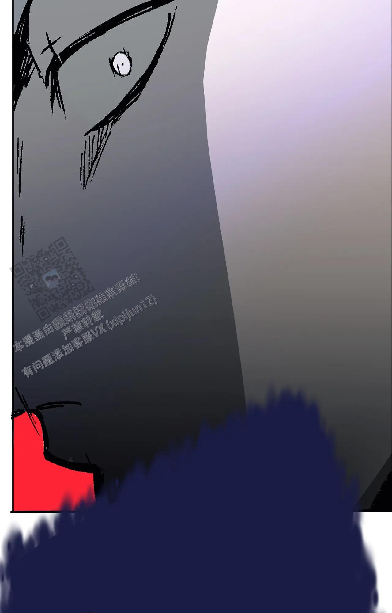 《吞刺》第61话 第16页