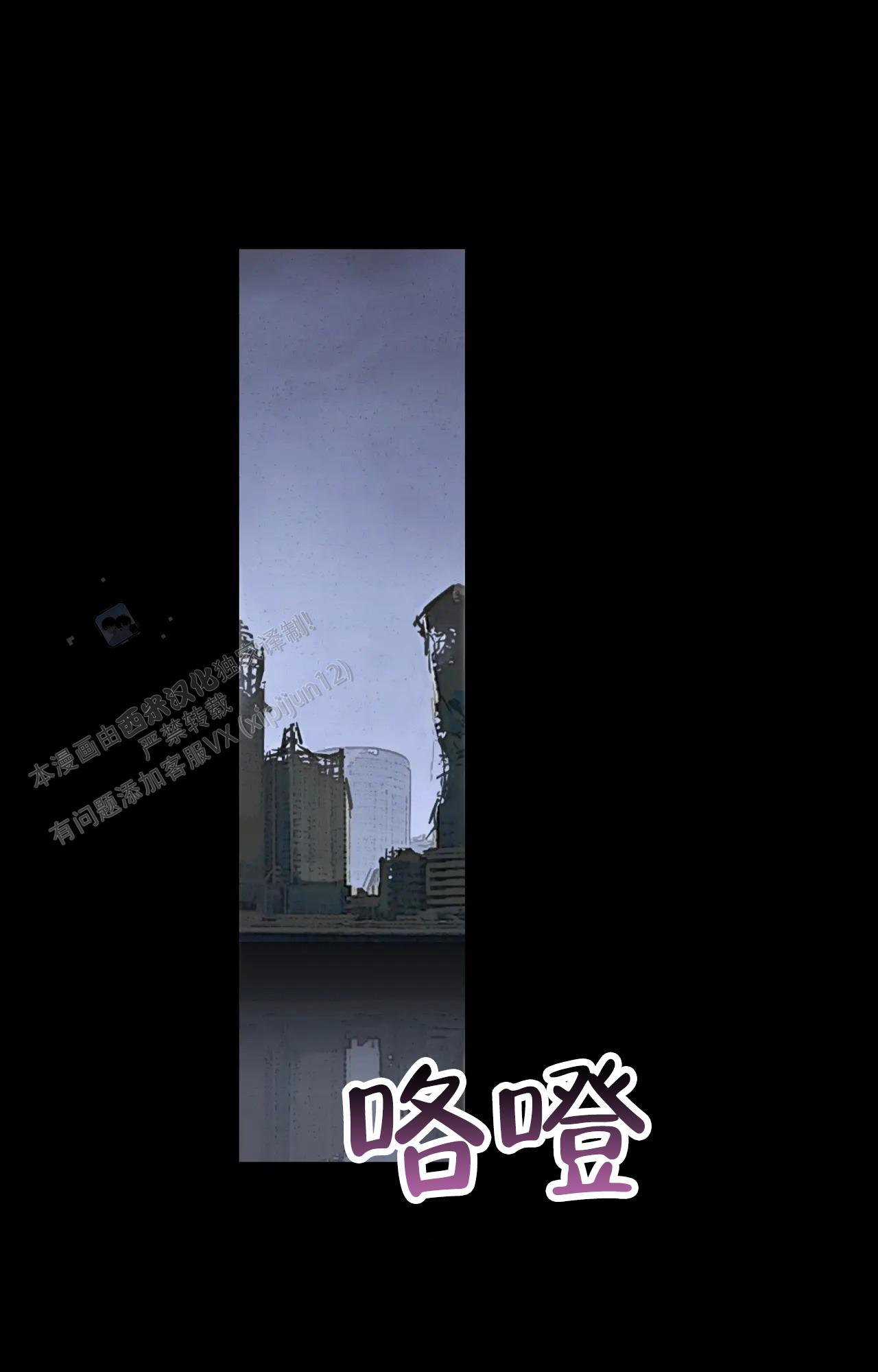 《吞刺》第61话 第1页