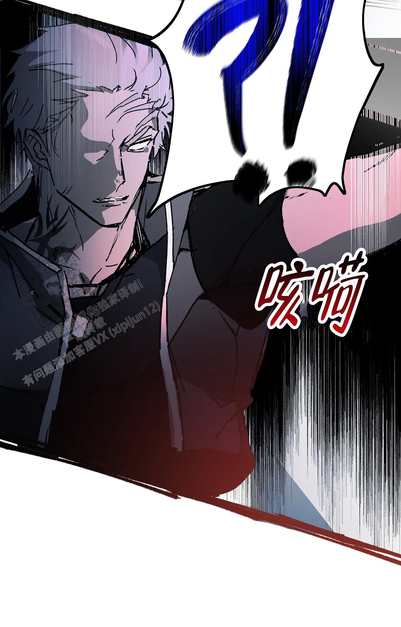 《吞刺》第61话 第22页