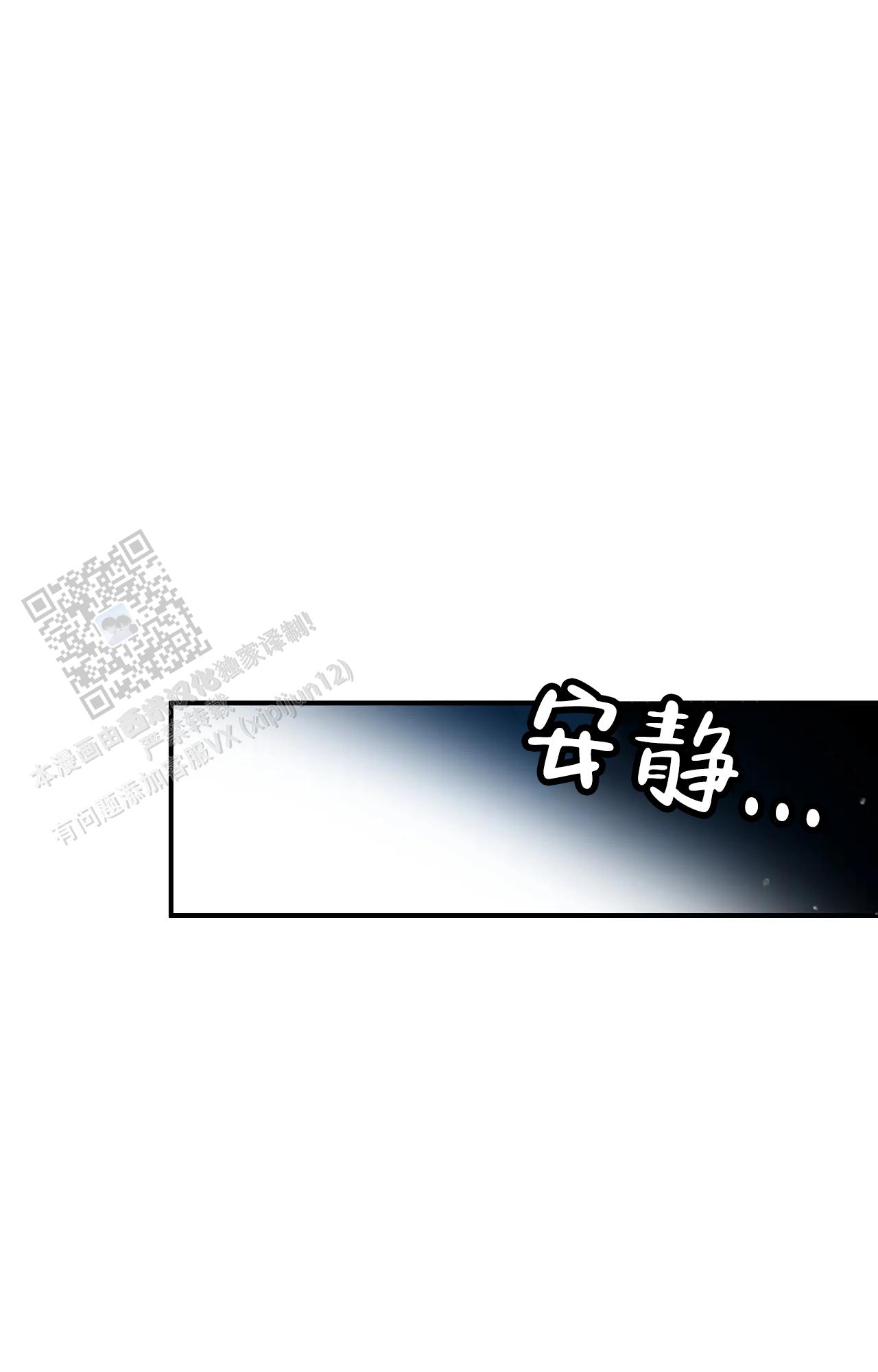《吞刺》第61话 第25页