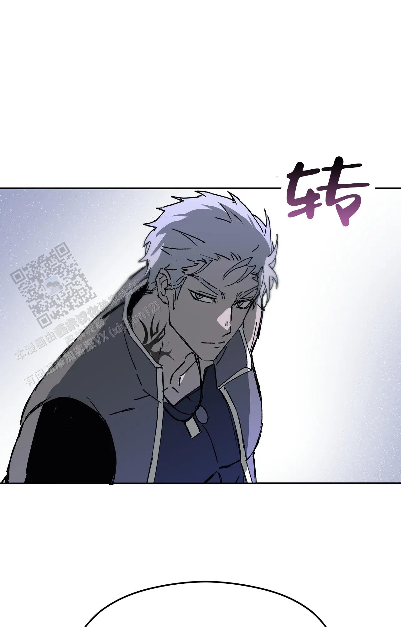 《吞刺》第61话 第29页